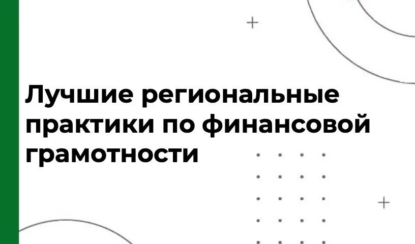 🎯 Важная новость! Приглашаем принять участие в народном голосовании за лучшие регионал...