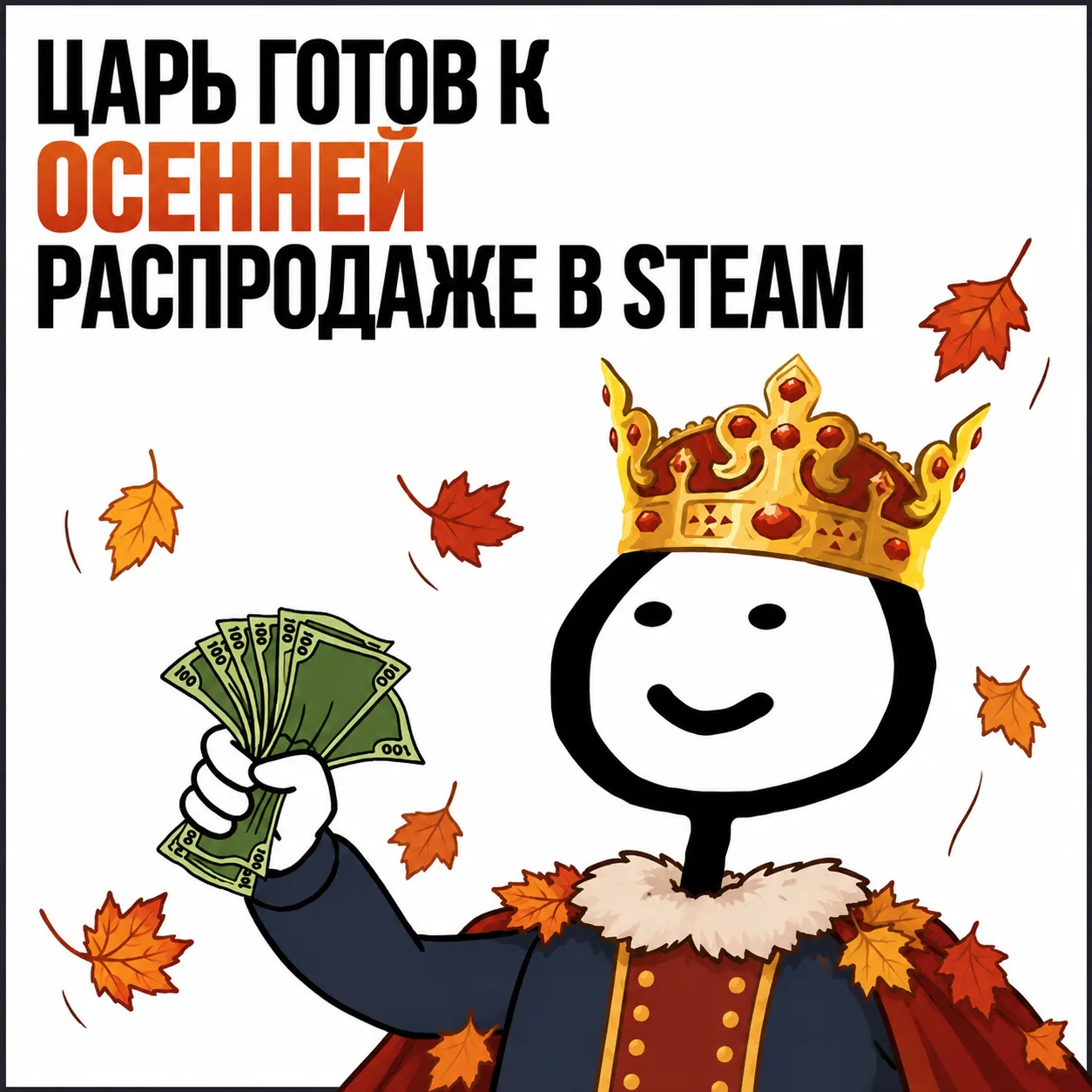 🍂 Осенняя распродажа Steam началась — самое время пополнить бэклог ещё на пару лет вперёд