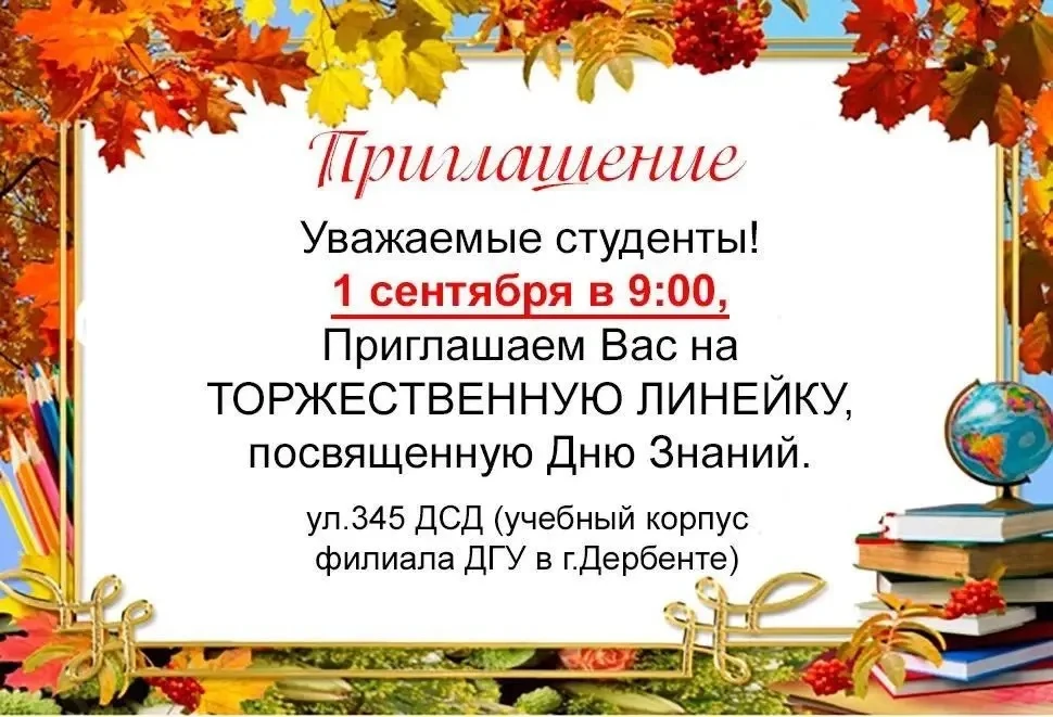 Дорогие ребята! Уважаемые родители!
