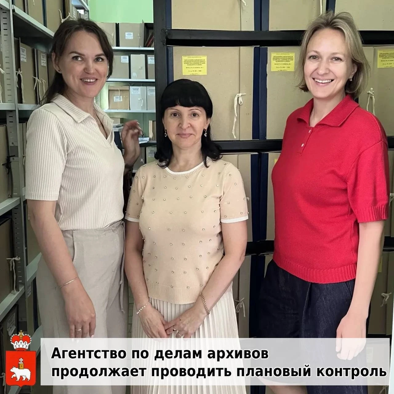 Агентство по делам архивов Пермского края продолжает плановый контроль за хранением, комплектованием