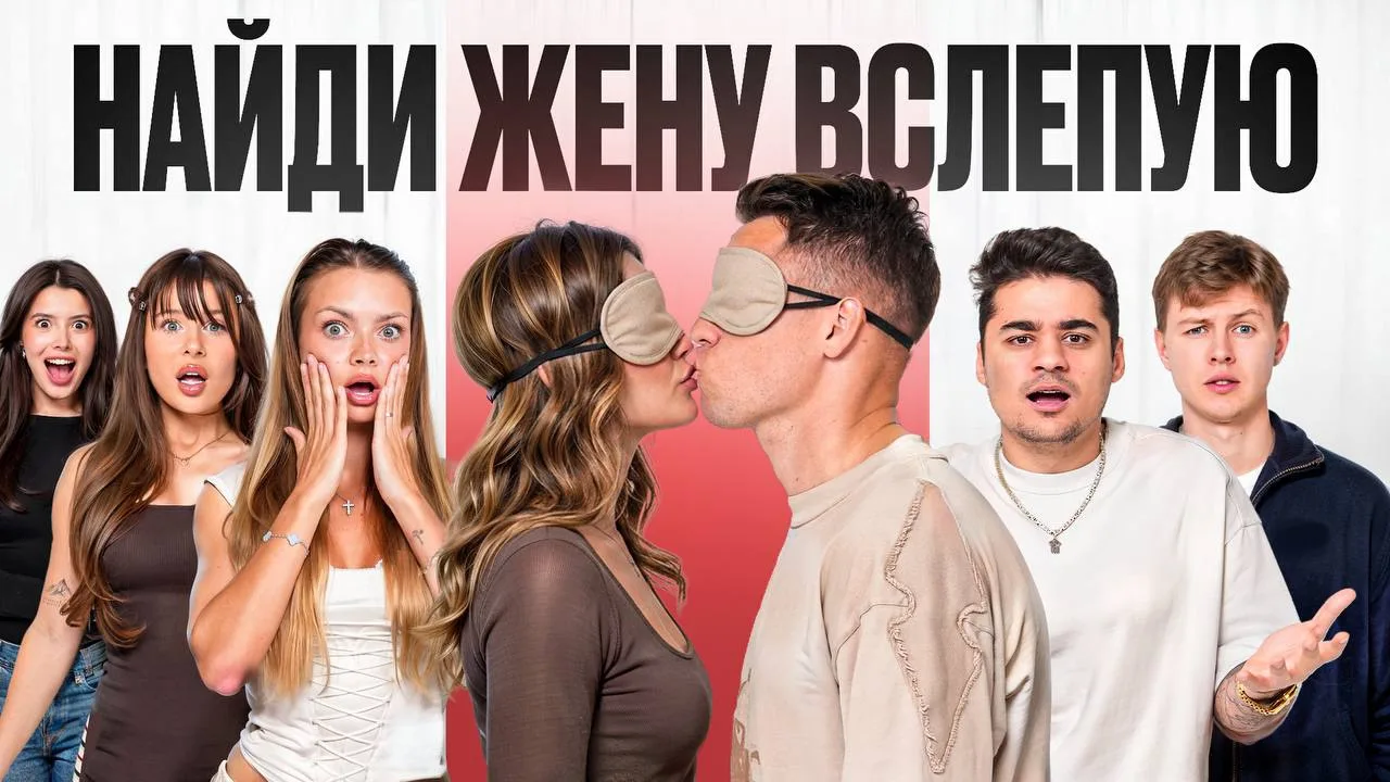 👰🏼‍♀️ПОЦЕЛОВАЛ НЕ СВОЮ ЖЕНУ?

В новом ролике Дима, Даня и Эмиль попытаются найти нас - своих жен, 