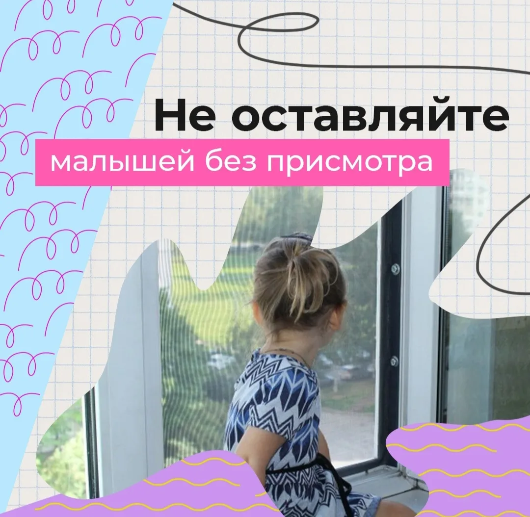 ❌ Подоконник — не место для детских игр. Столам и стульям у окна тоже не место, особенн...