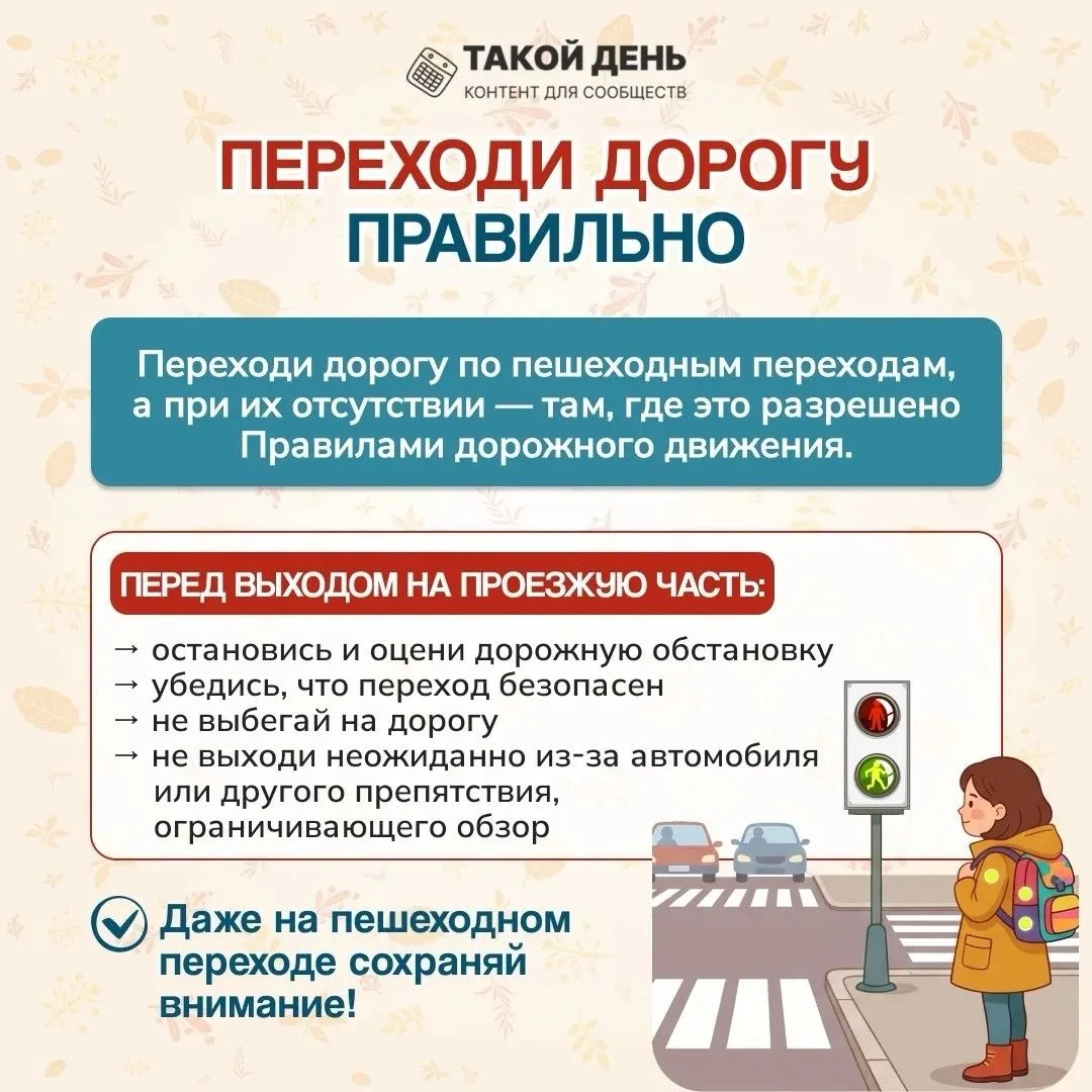 Уважаемые родители! В связи с наступлением осеннего периода, когда рано темнеет и ухудш...