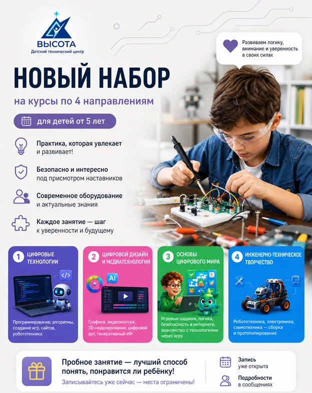 🎉 Старт нового учебного года