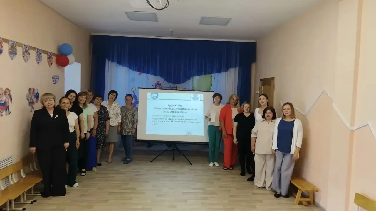 В нашем детском саду прошёл круглый стол по итогам грантового проекта «Профсоюзный ресурс здоровья: 