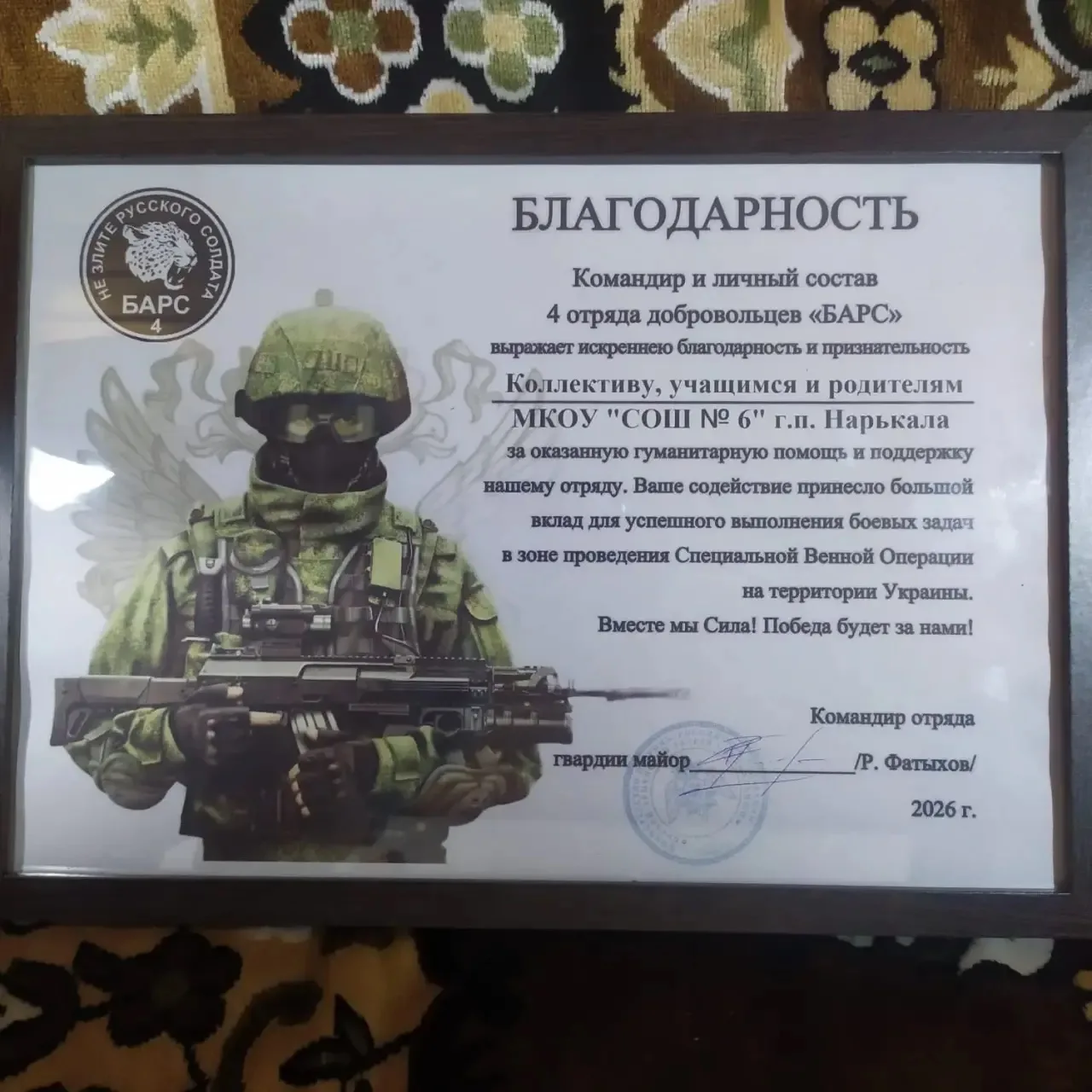 Отправка гуманитарной помощи в зону Специальной военной операции  группе Барс.
