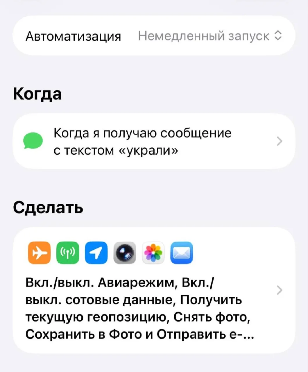 Если кто-то украл ваш айфон, вы можете скрытно сфотографировать лицо вора и отправить с...