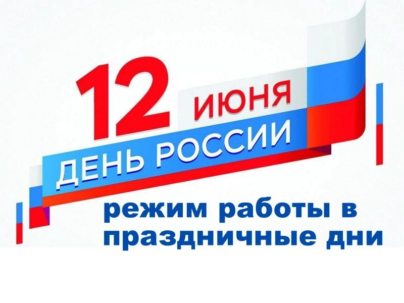 Дорогие клиенты!