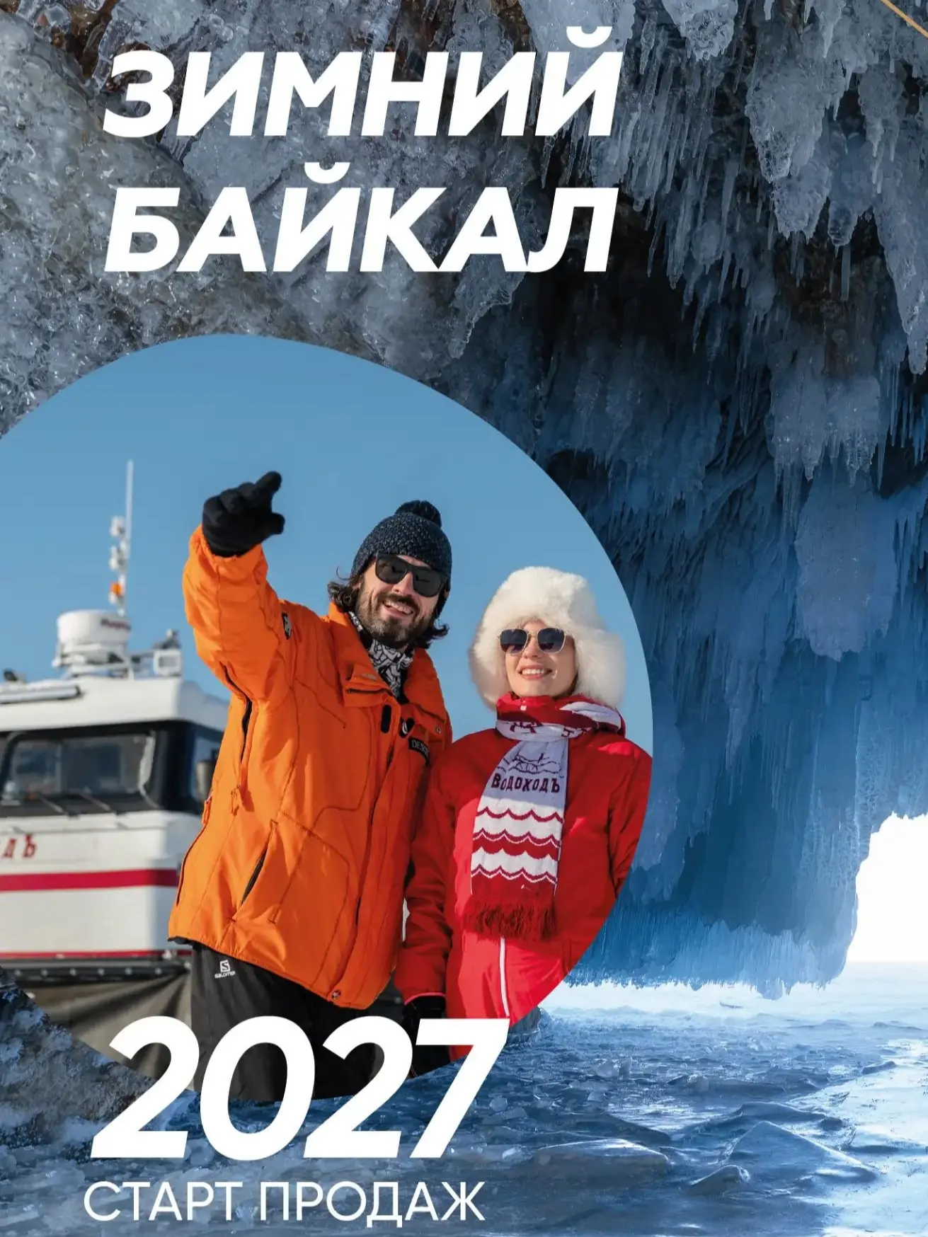 ✨ Представьте звук: ваш конёк ЧИК-ЧИК-ЧИК режет самый прозрачный лёд на планете. Внизу,...