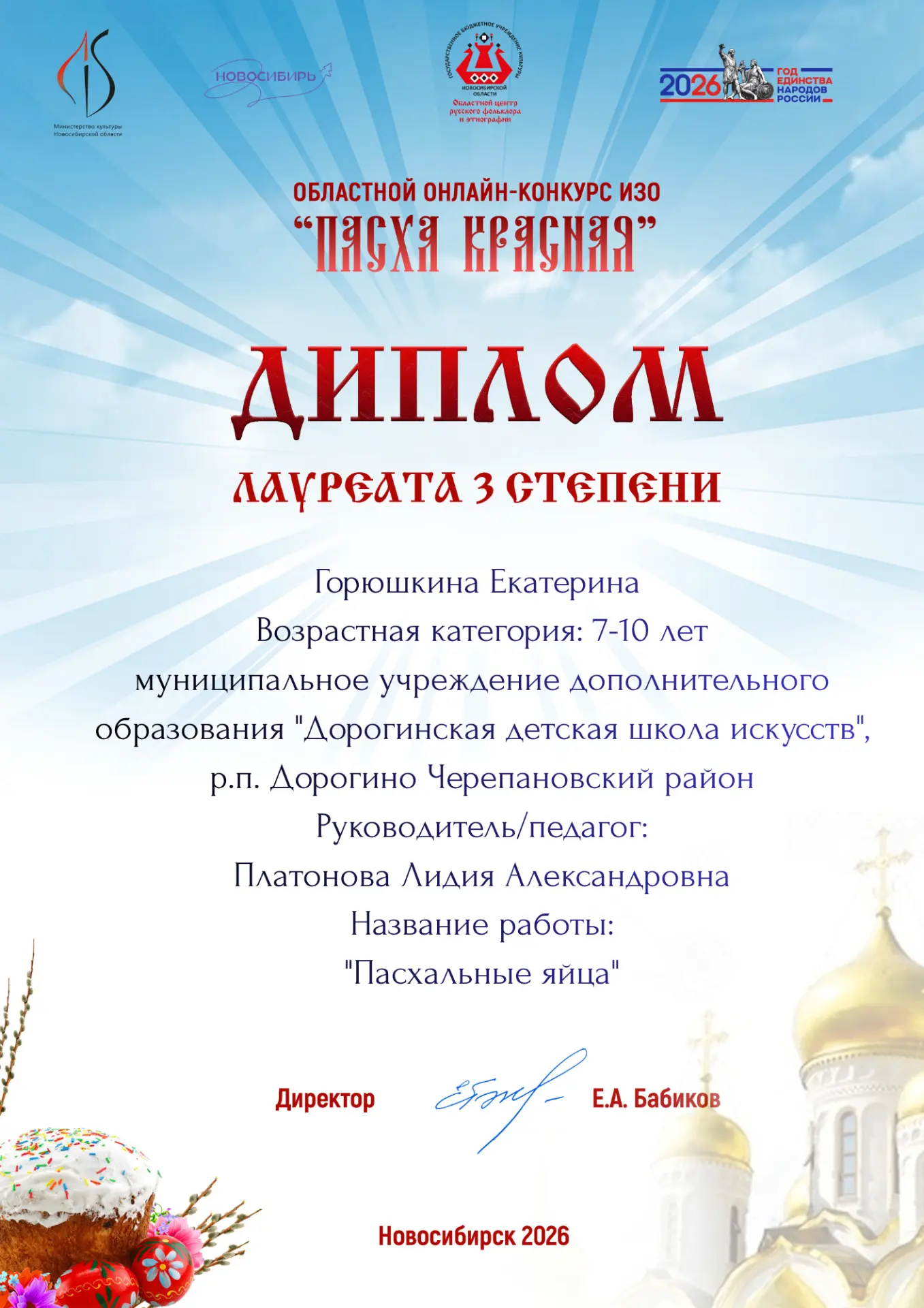 🥳С огромной радостью и гордостью поздравляем наших юных, но уже таких талантливых худо...
