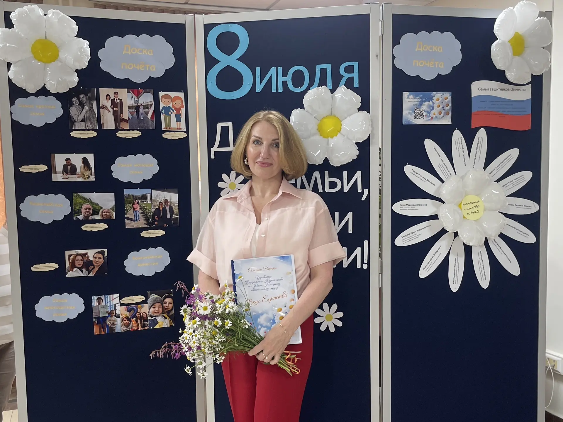 С Днём семьи, любви и верности ❤️ 👫

Утро 8 июля началось для сотрудников Управления с особой, почт
