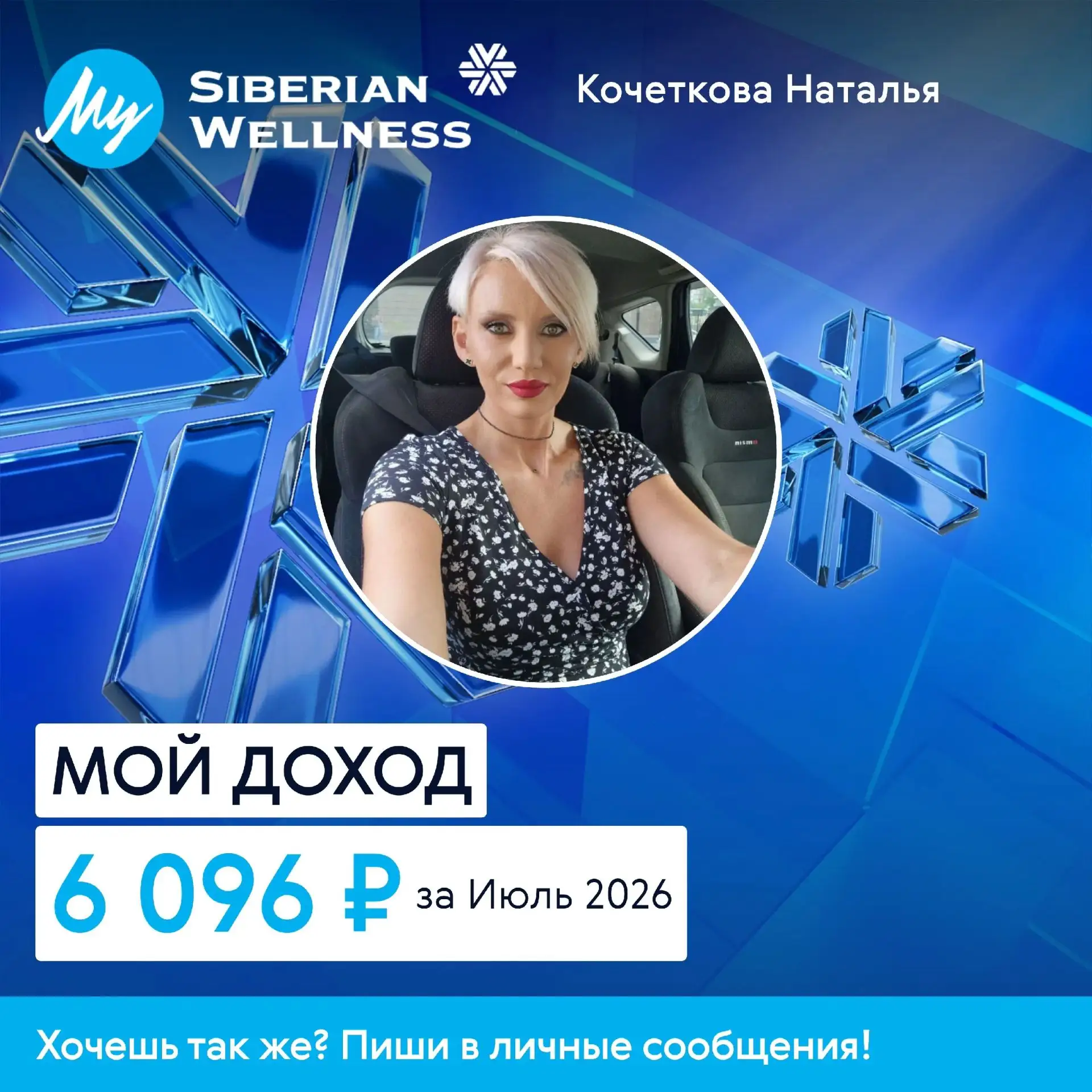 Здесь я показываю вам не свои большие чеки от компании.