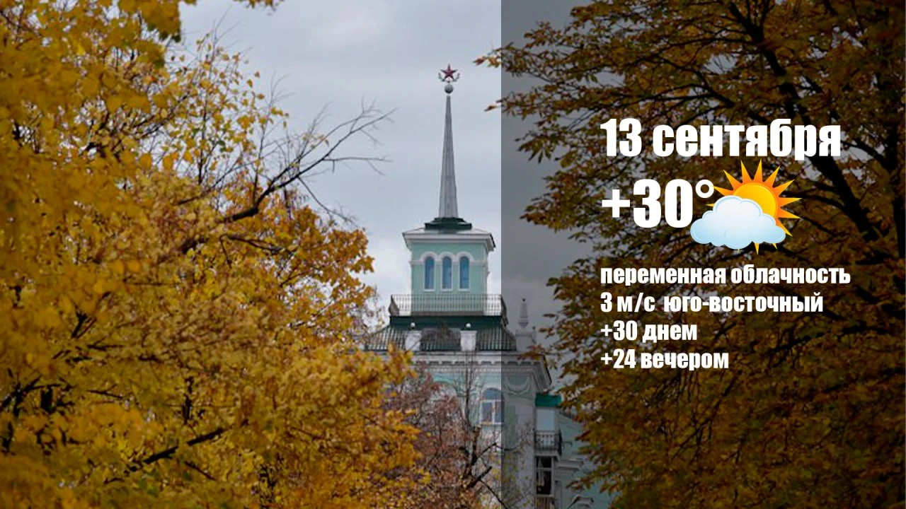 🌥С добрым утром, любимый город! Пусть осень наполнит ваши сердца радостью, а новый ден...