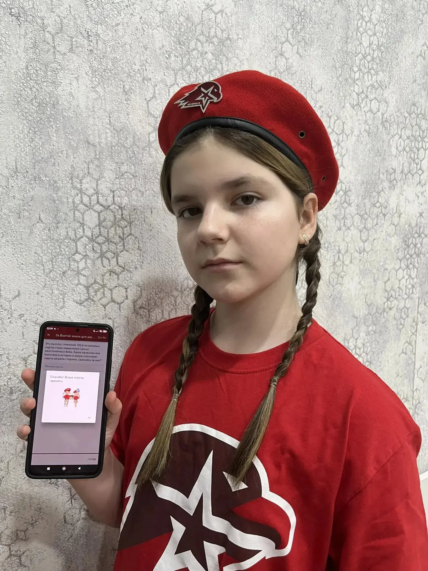 🎖️ВИКТОРИНА, ПОСВЯЩЕННАЯ РАЗГРОМУ НЕМЕЦКО - ФАШИСТСКИХ ВОЙСК В СТАЛИНГРАДСКОЙ БИТВЕ «ЗА ВОЛГОЙ ЗЕМЛИ