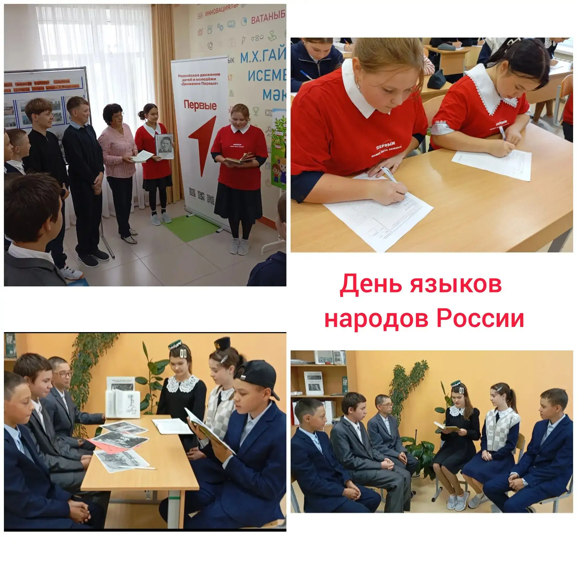 День языков народов России — прекрасный повод, чтобы глубже познакомиться с богатейшим ...