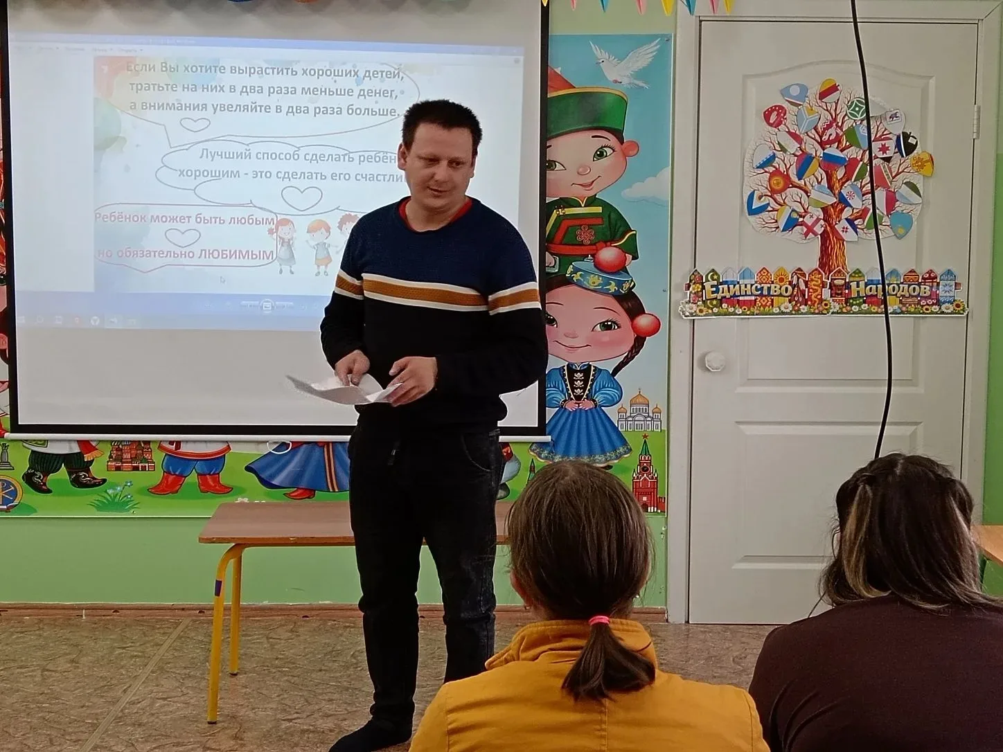 🌟 В МКДОУ детском САДУ "Незабудка" прошло замечательное общее собрание, посвященное те...