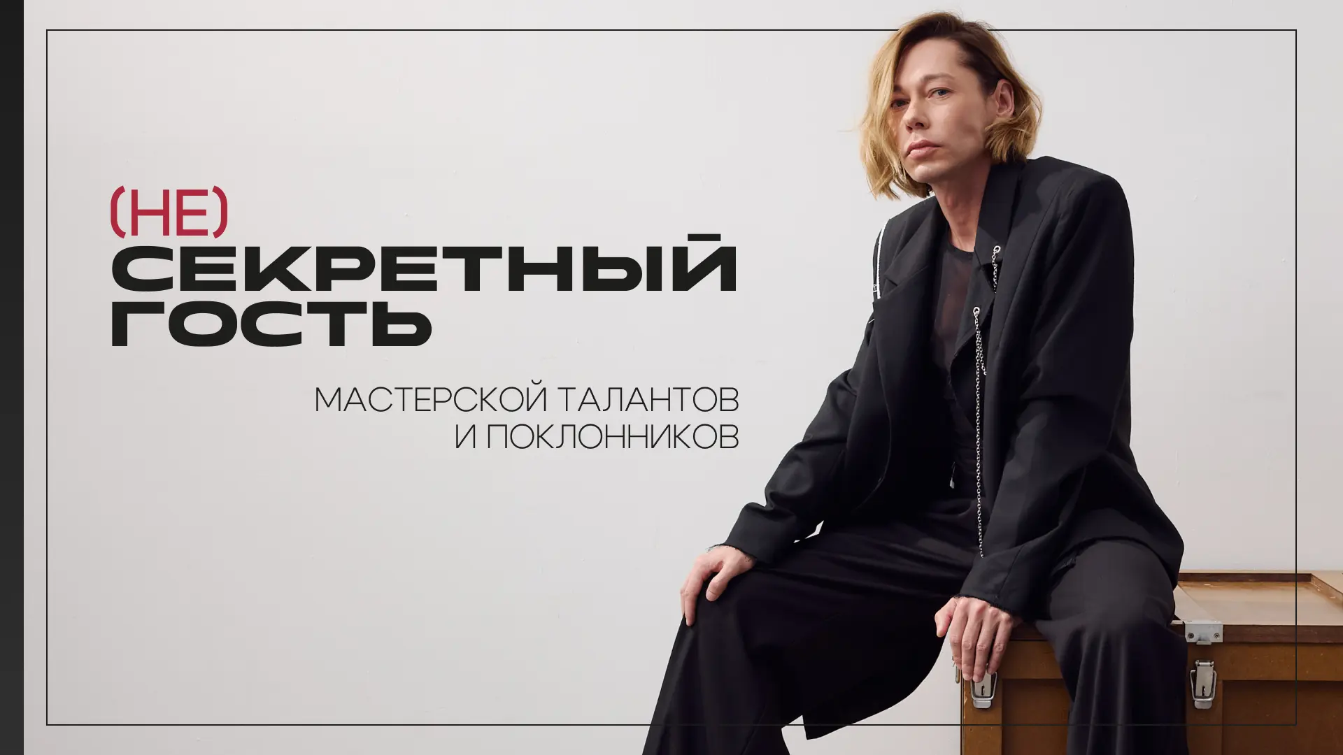 В программе «Мастерской Талантов и поклонников» — мастер-классы и тренинги от артистов ...