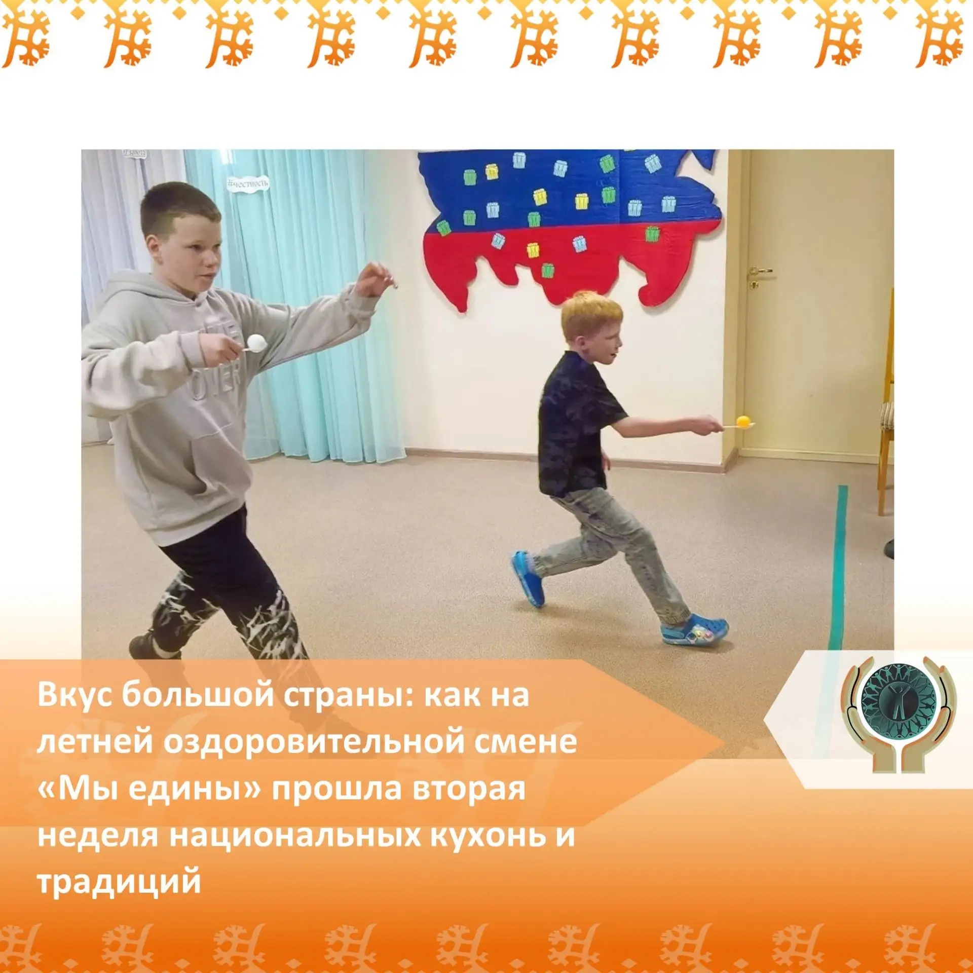 Вкус большой страны: как на летней оздоровительной смене «Мы едины» прошла вторая неделя национальны