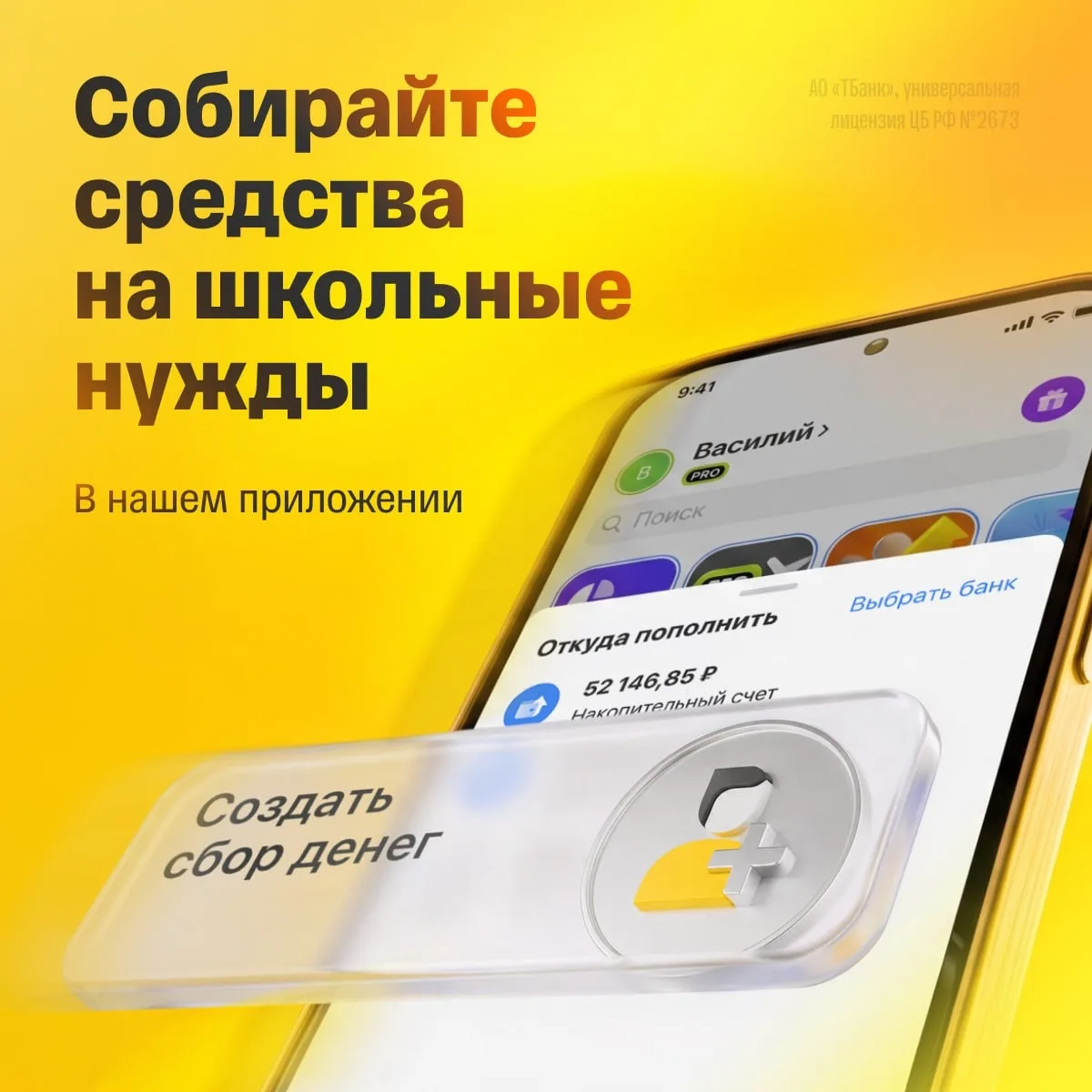 Задачка к новому учебному году: