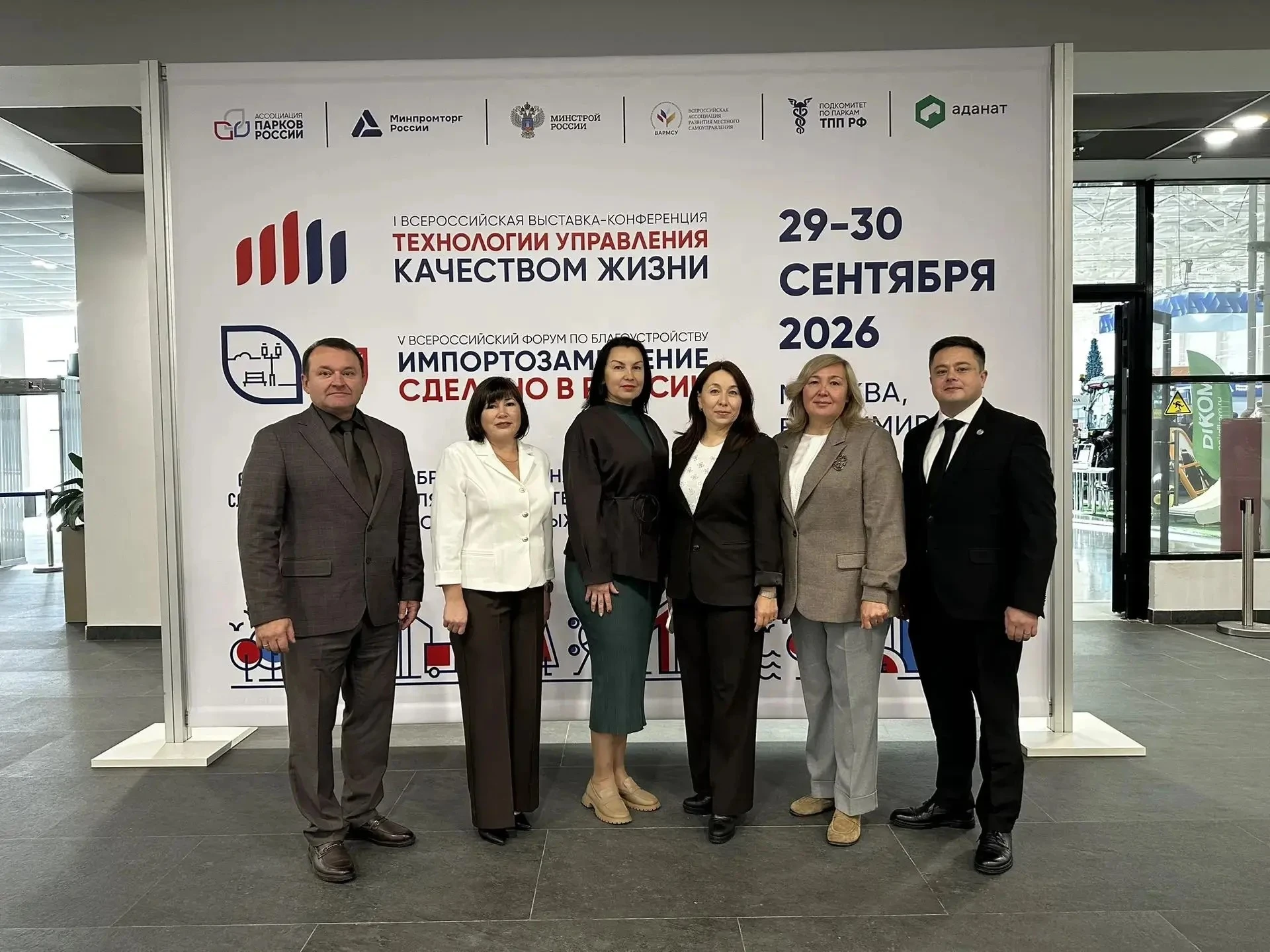 29-30 сентября 2026 года в Москве проходит 1-я Всероссийская выставка-конференция «Техн...