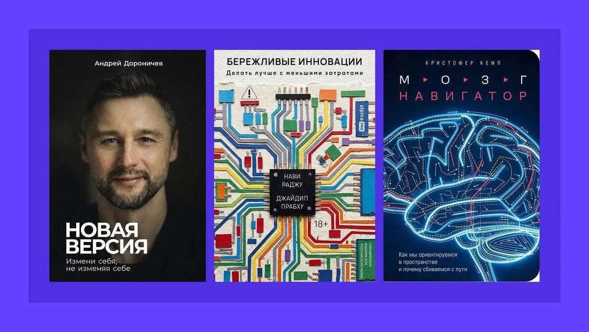 📚 Топ книжных новинок августа. Выбор редакции Hi-Tech Mail