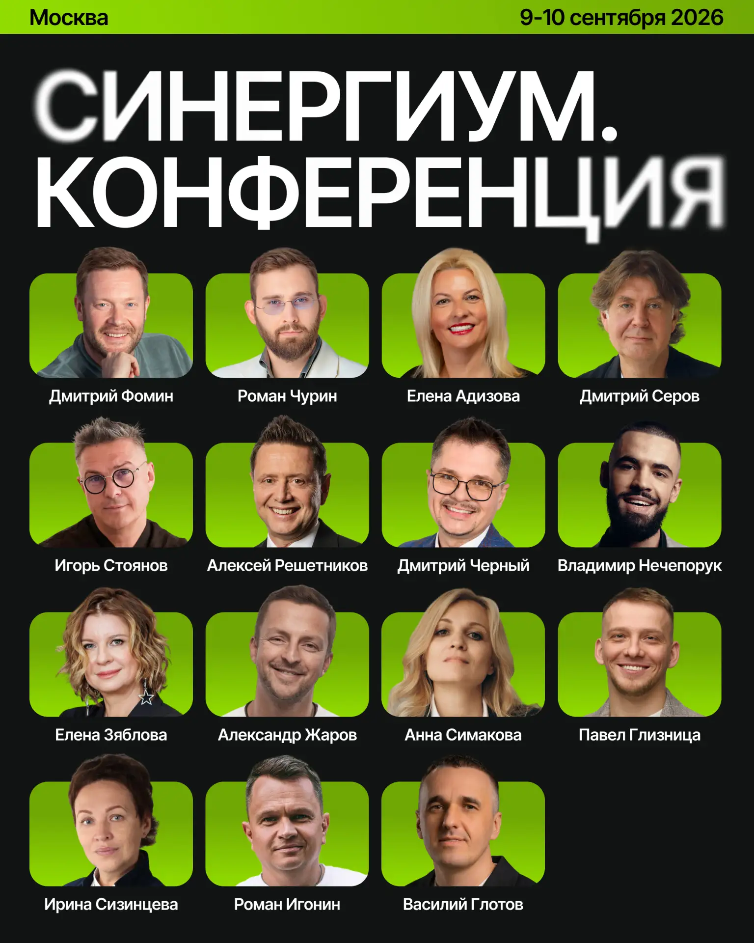 Они построили империи. Теперь — ваша очередь!

Бизнес-практики, ставшие легендами. Создатели рынка. 