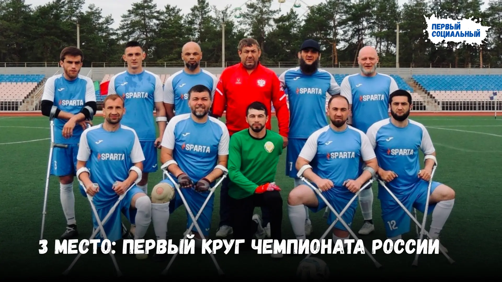 С 11 по 17 мая в городе Сызрань прошел первый круг чемпионата России по футболу среди а...