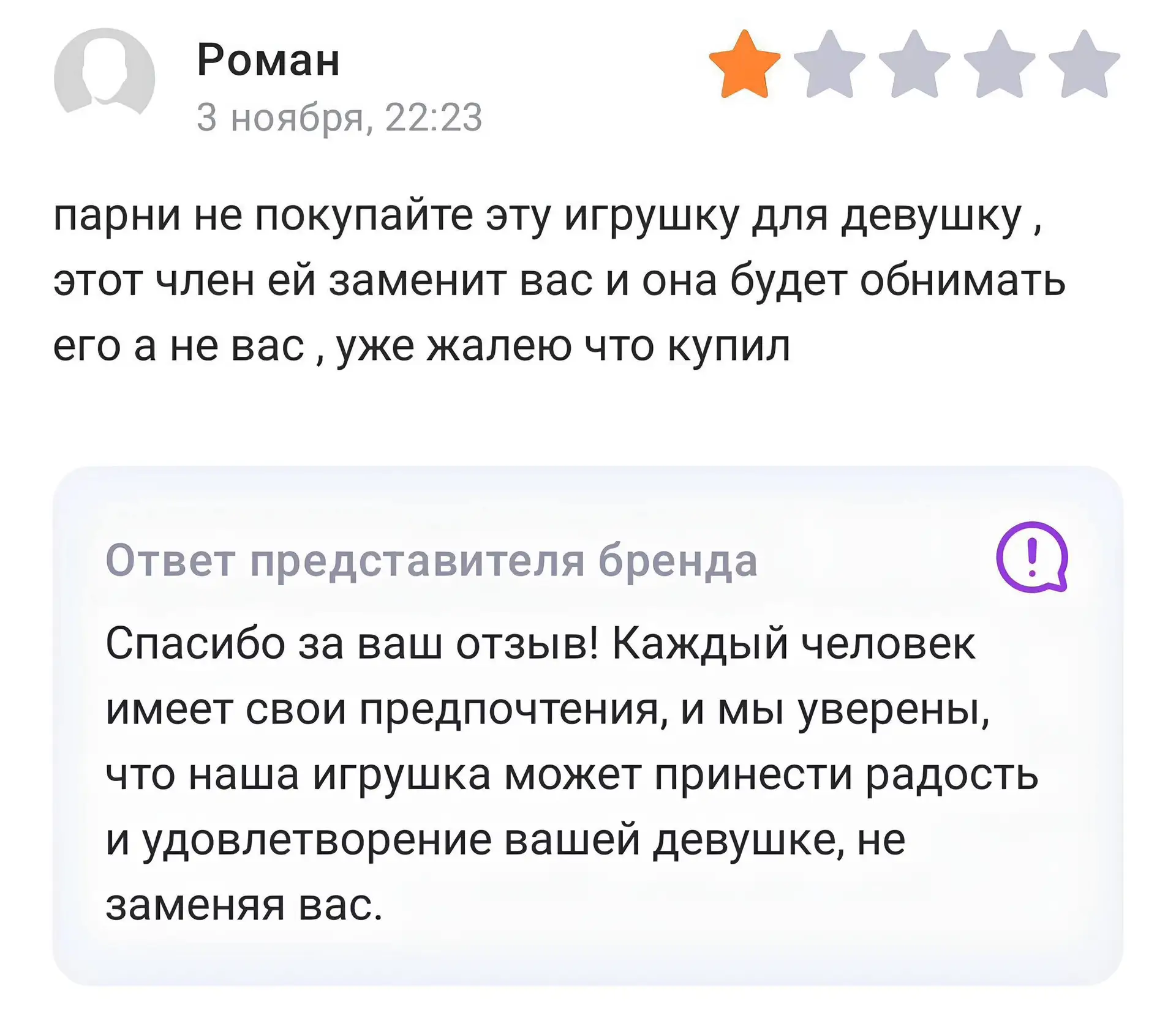 Будьте бдительны
