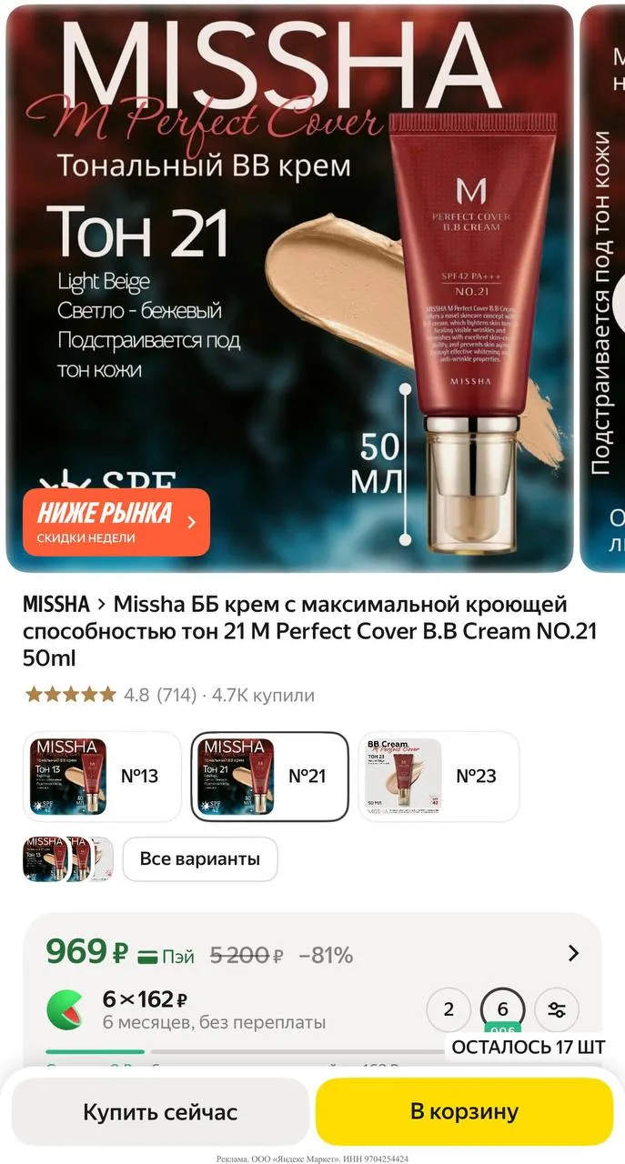 Яндекс маркет