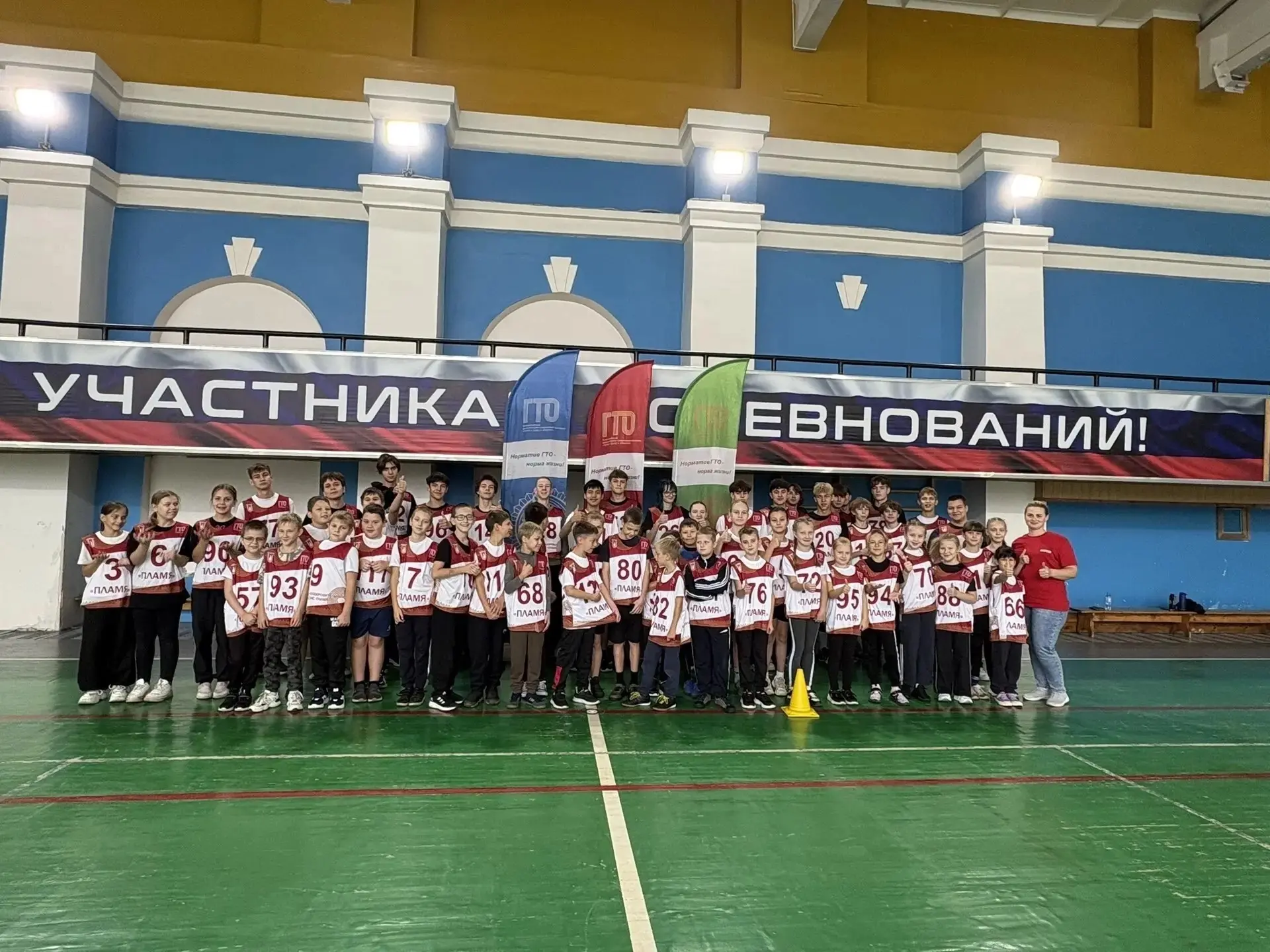 ✨«Наша школа к ГТО готова!» ✨