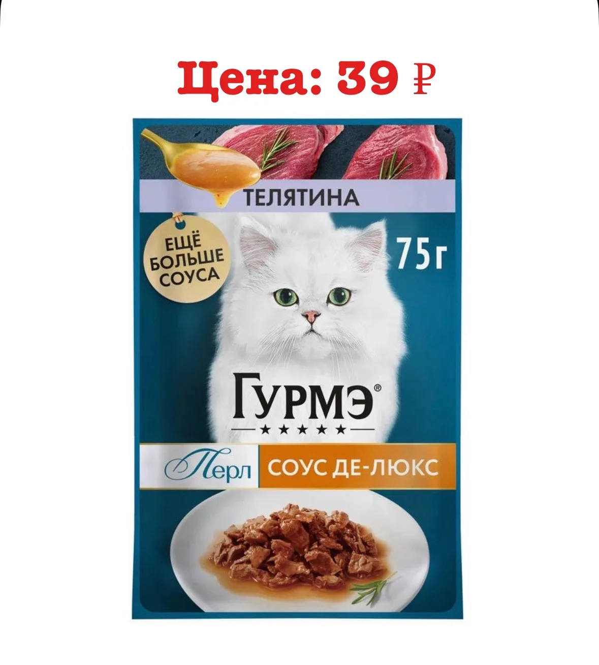 РУБРИКА: СКИДКА для питомца