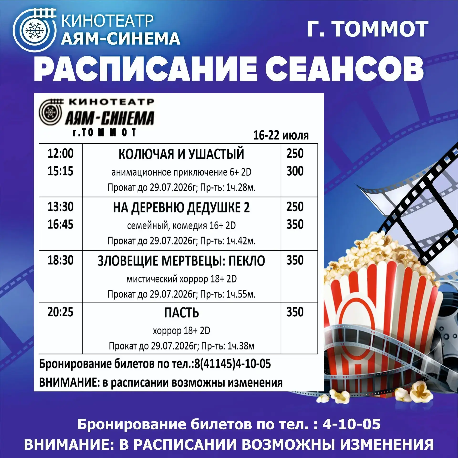 Медиа публикации