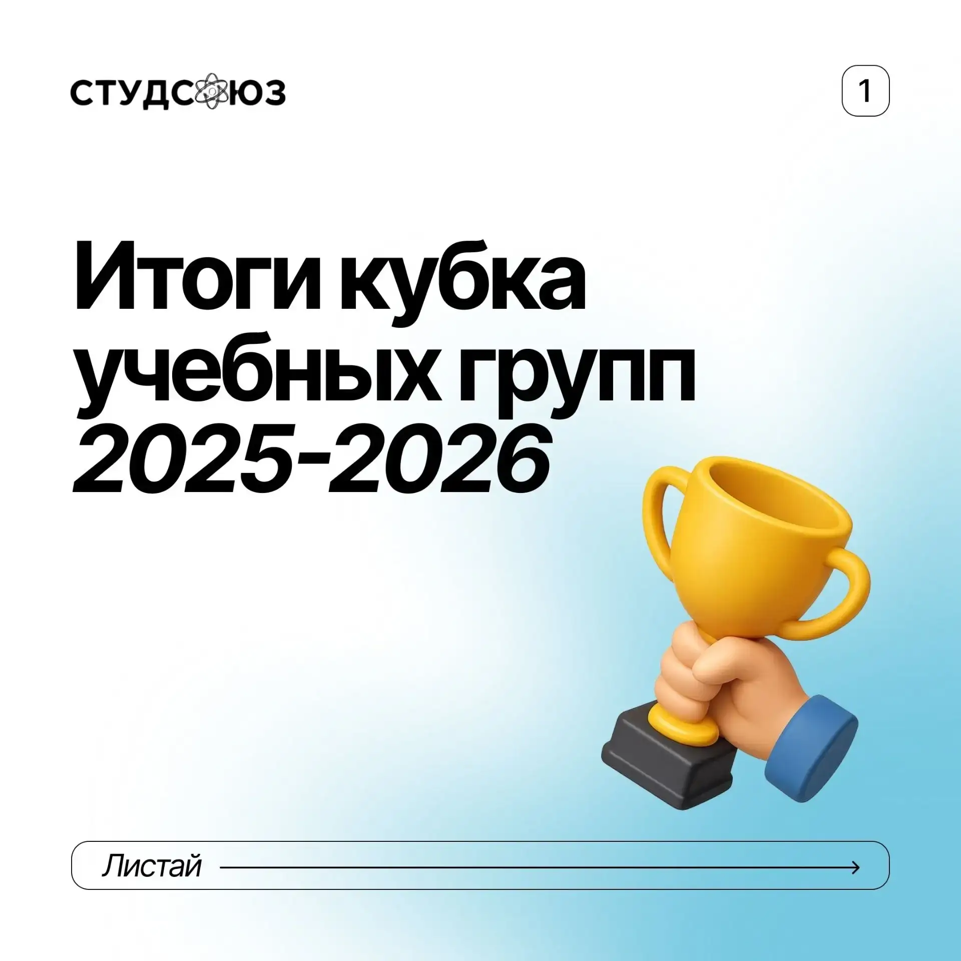 Результаты Кубка учебных групп 🏅🏅🏅 Совсем недавно в ВИТИ НИЯУ МИФИ завершились соревнования в рамках