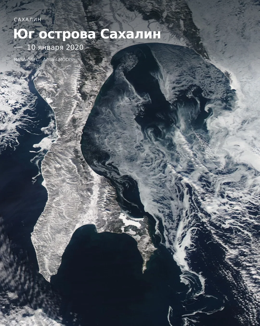 НАШИ ОСТРОВА С ОРБИТЫ 🛰