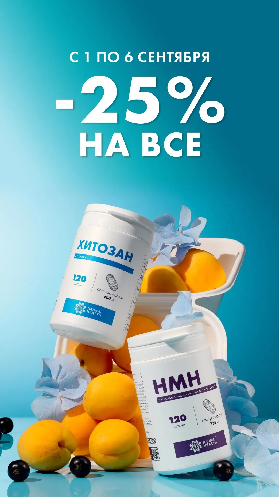 Осенью хочется немного больше заботы: о своём самочувствии, энергии, красоте и привычно...