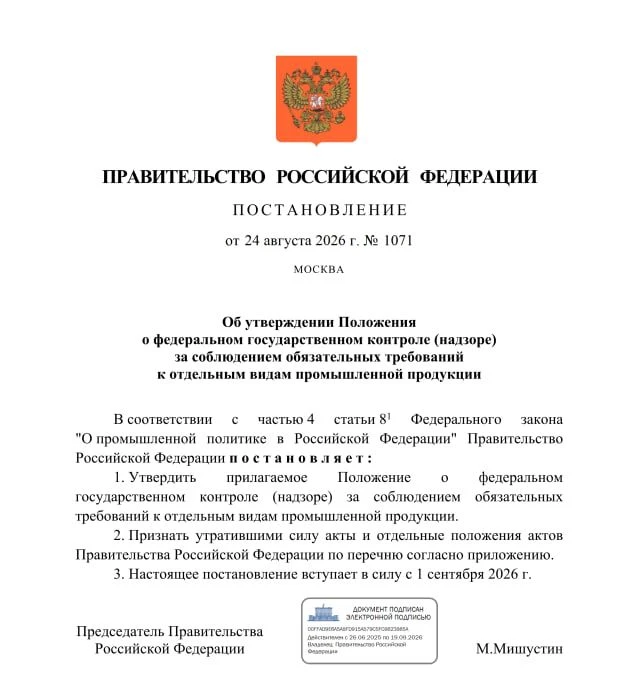 Правительство установило госнадзор за качеством электроэнергии
