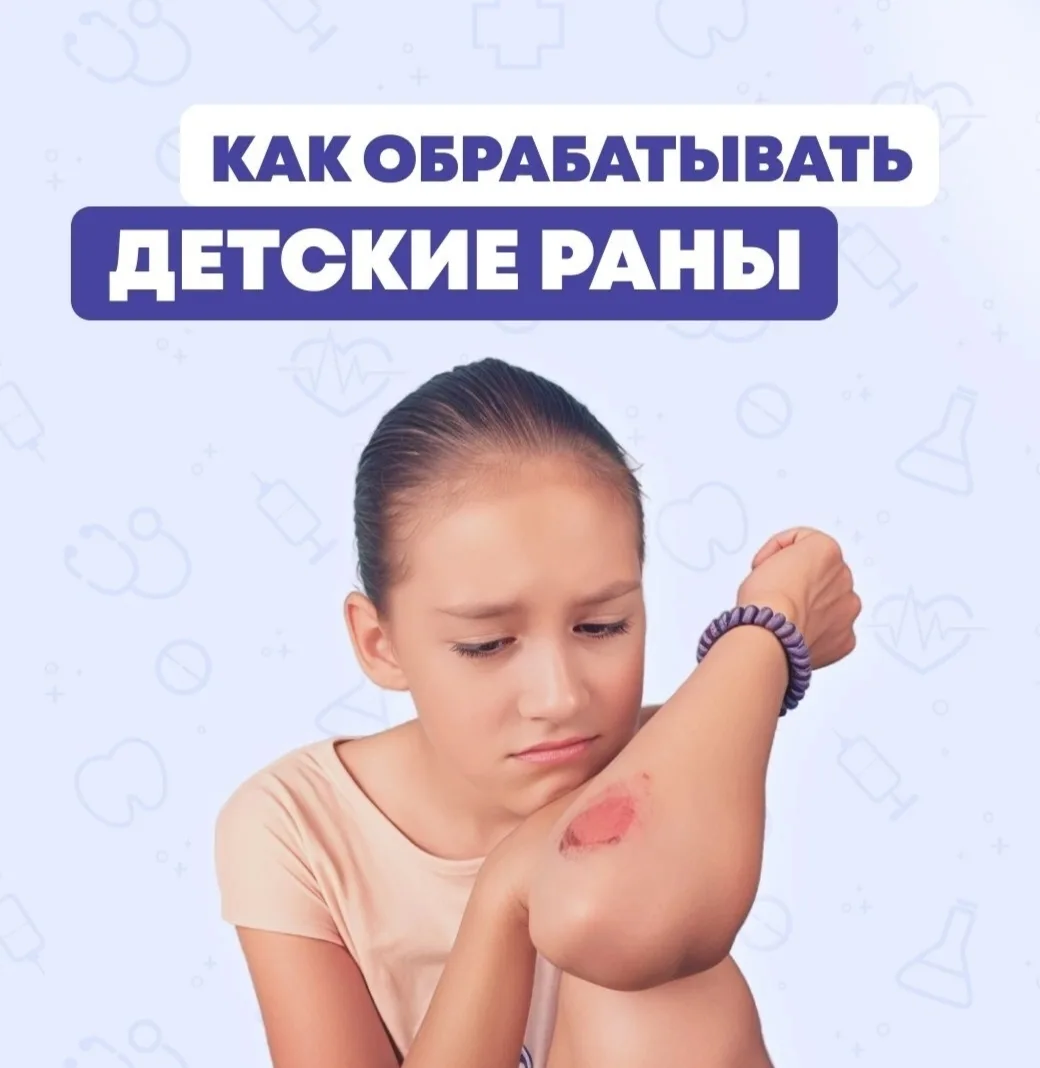 Лето🌞🪁 — это время, когда детская👧👦 энергия бьёт через край: велосипеды🚲, самокаты...