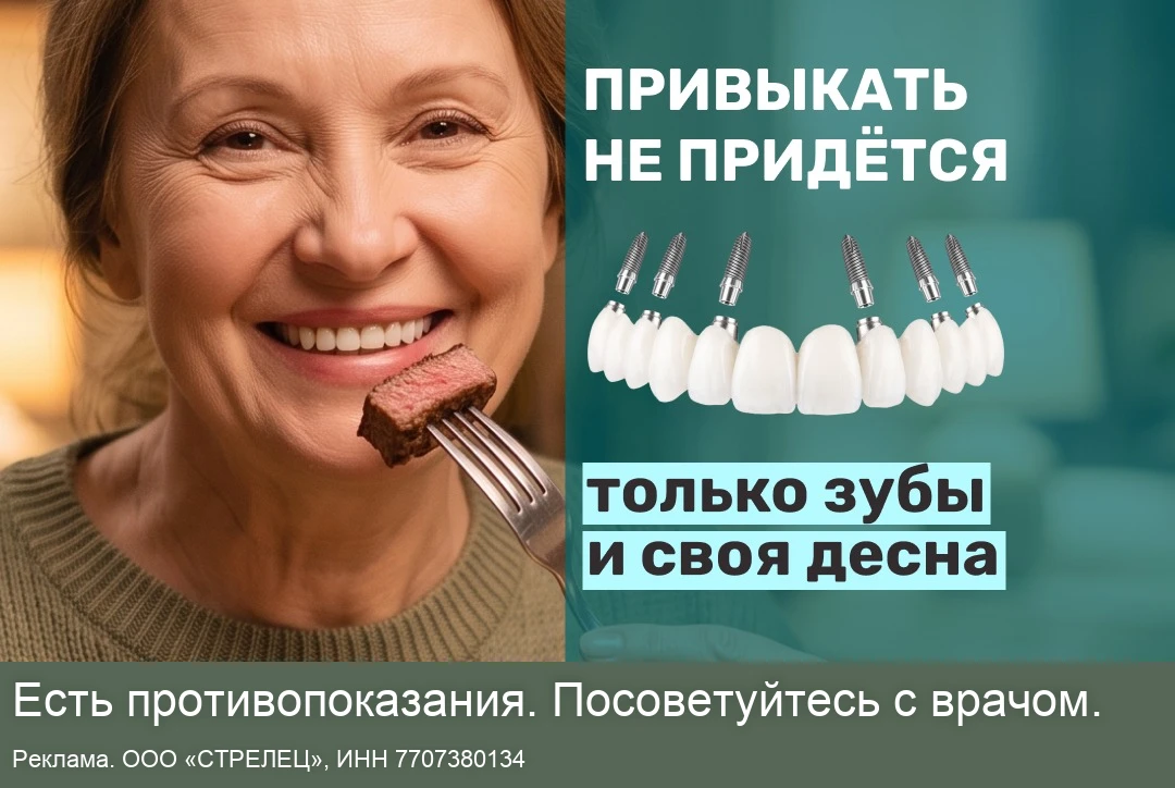 Новый метод имплантации зубов — без искусственной десны!