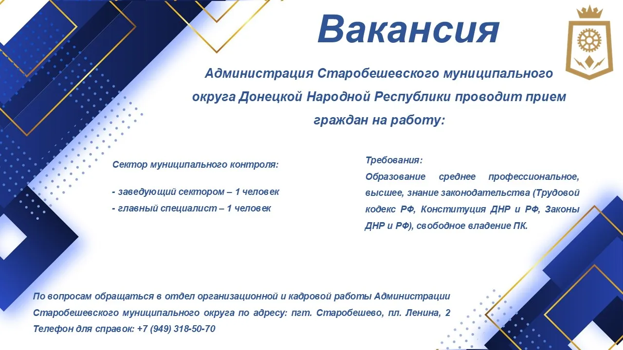 ❗ВНИМАНИЕ❗ ВАКАНСИЯ❗
