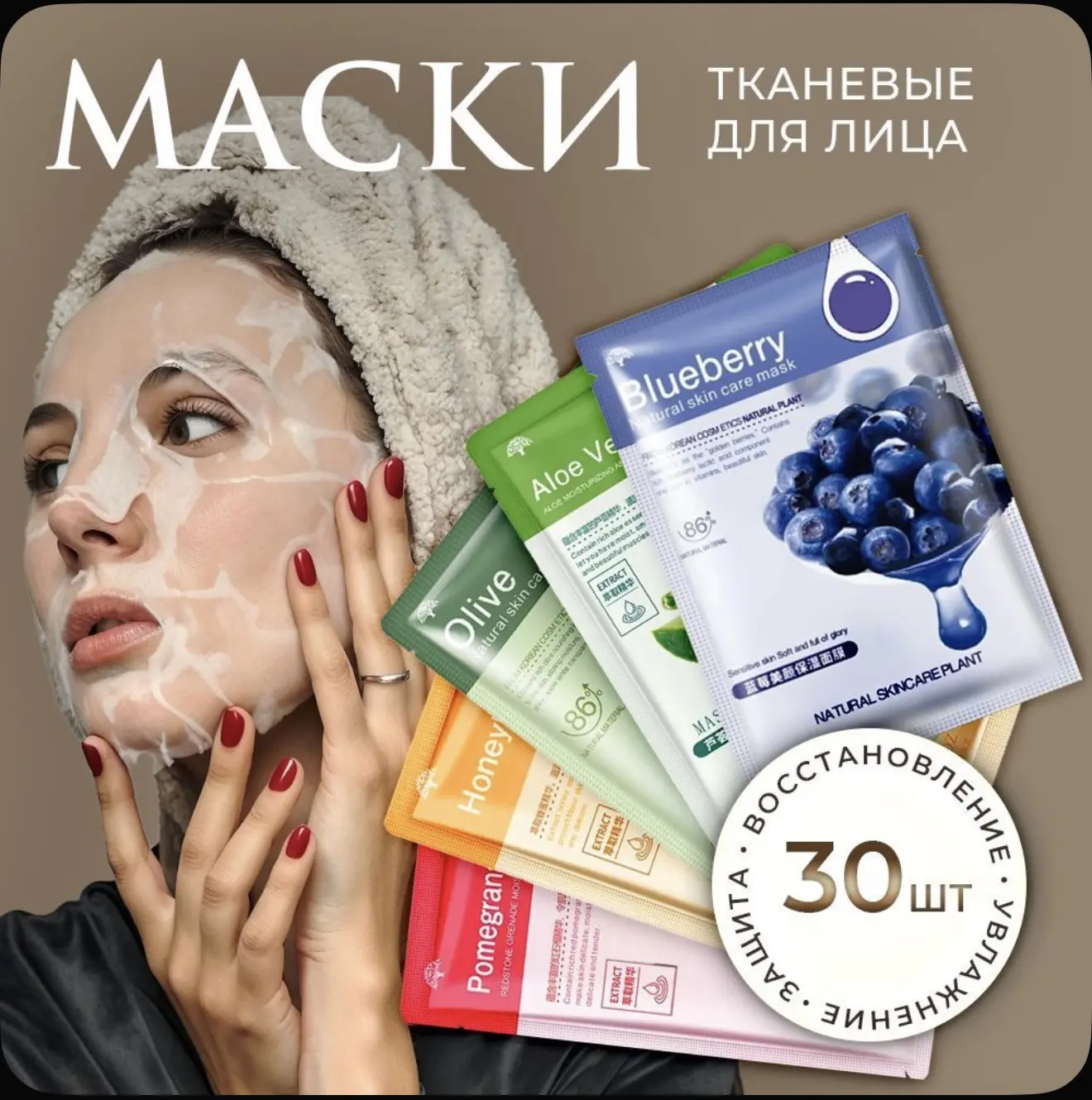 Большой набор масок для лица 🔥

30 штук в наборе 

🖇️ ссылка

Реклама. Информация о рекламодателях