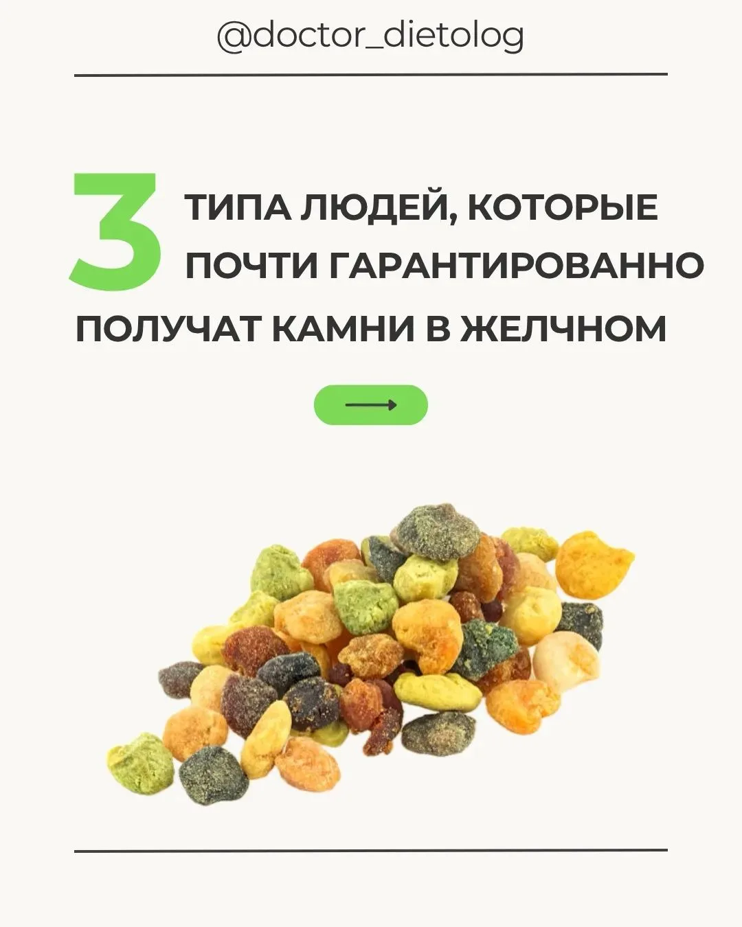Никто из них не понимает зачем вообще нужна желчь 😕 А желчь это не просто какая-то жид...
