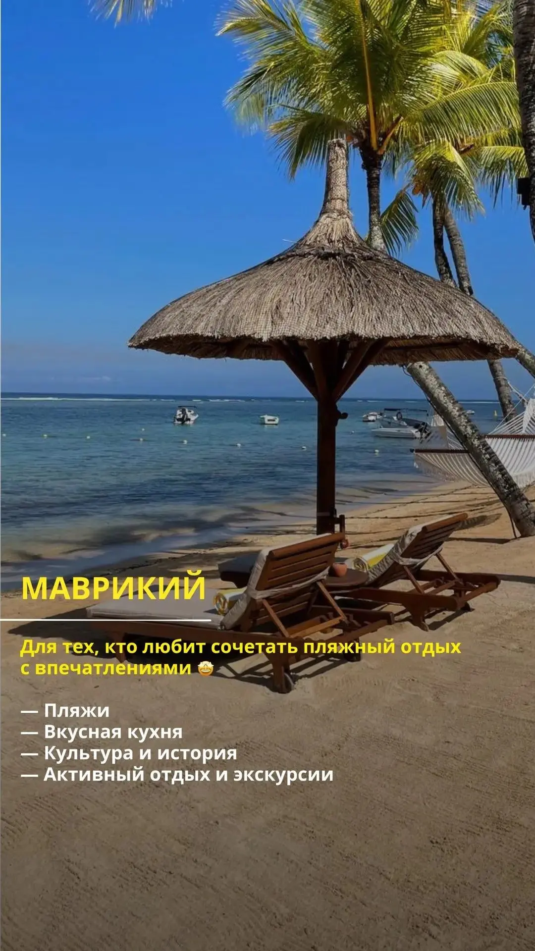 Когда мы думаем про отдых на экзотических островах, первое,. что приходит в голову - па...