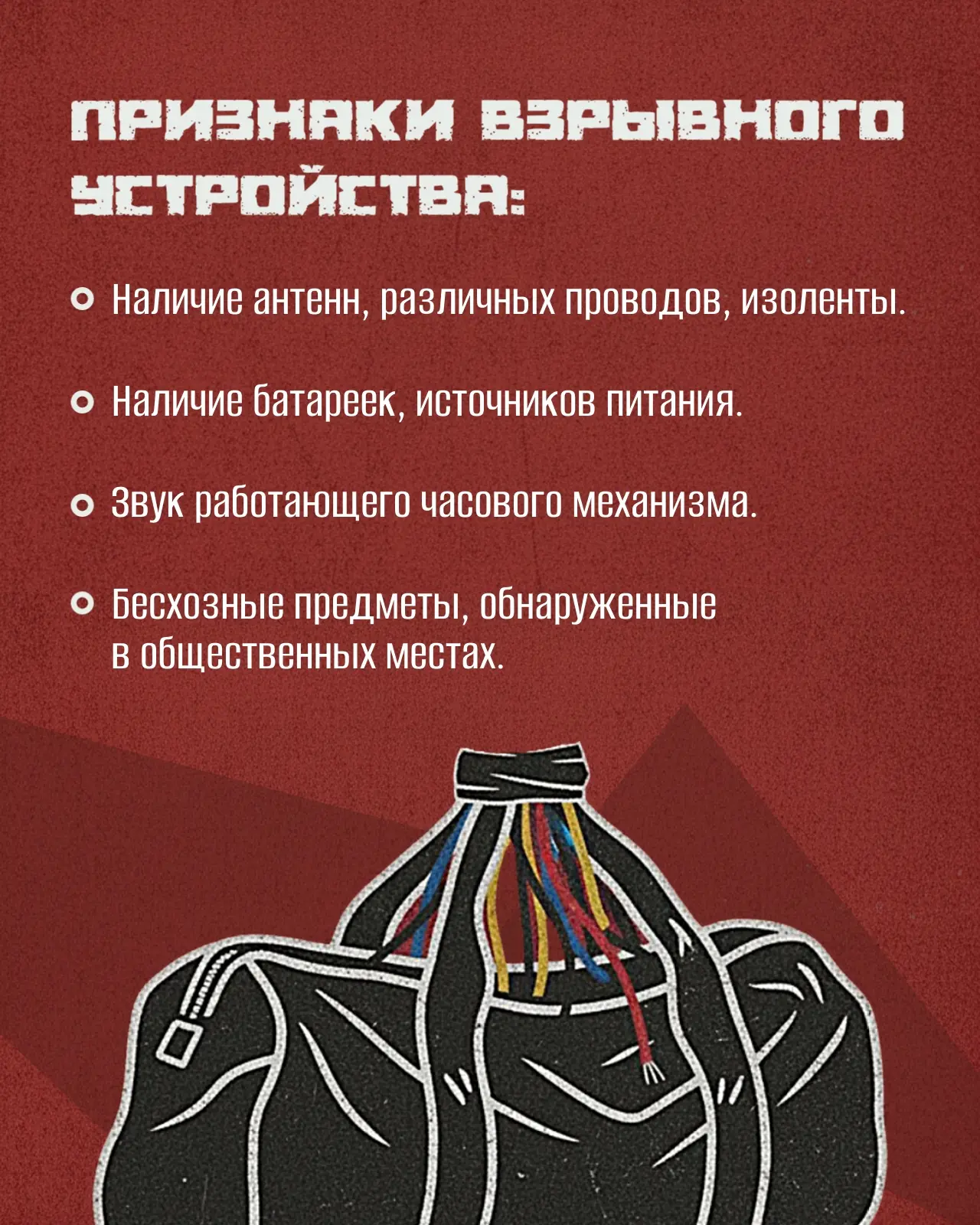 ⚠️ Чтобы вовремя распознать опасность, нужно знать, на что обращать внимание

В современном мире каж