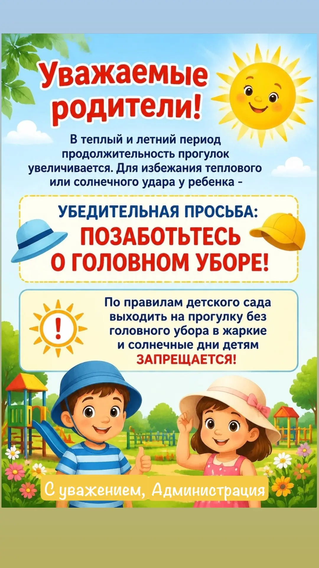 #СкороЛето ☀️