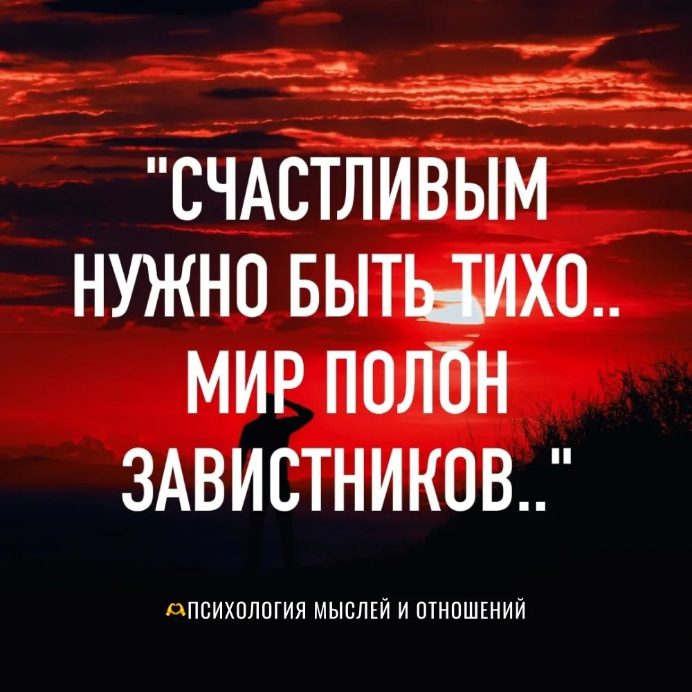 🫶 Психология мыслей и отношений