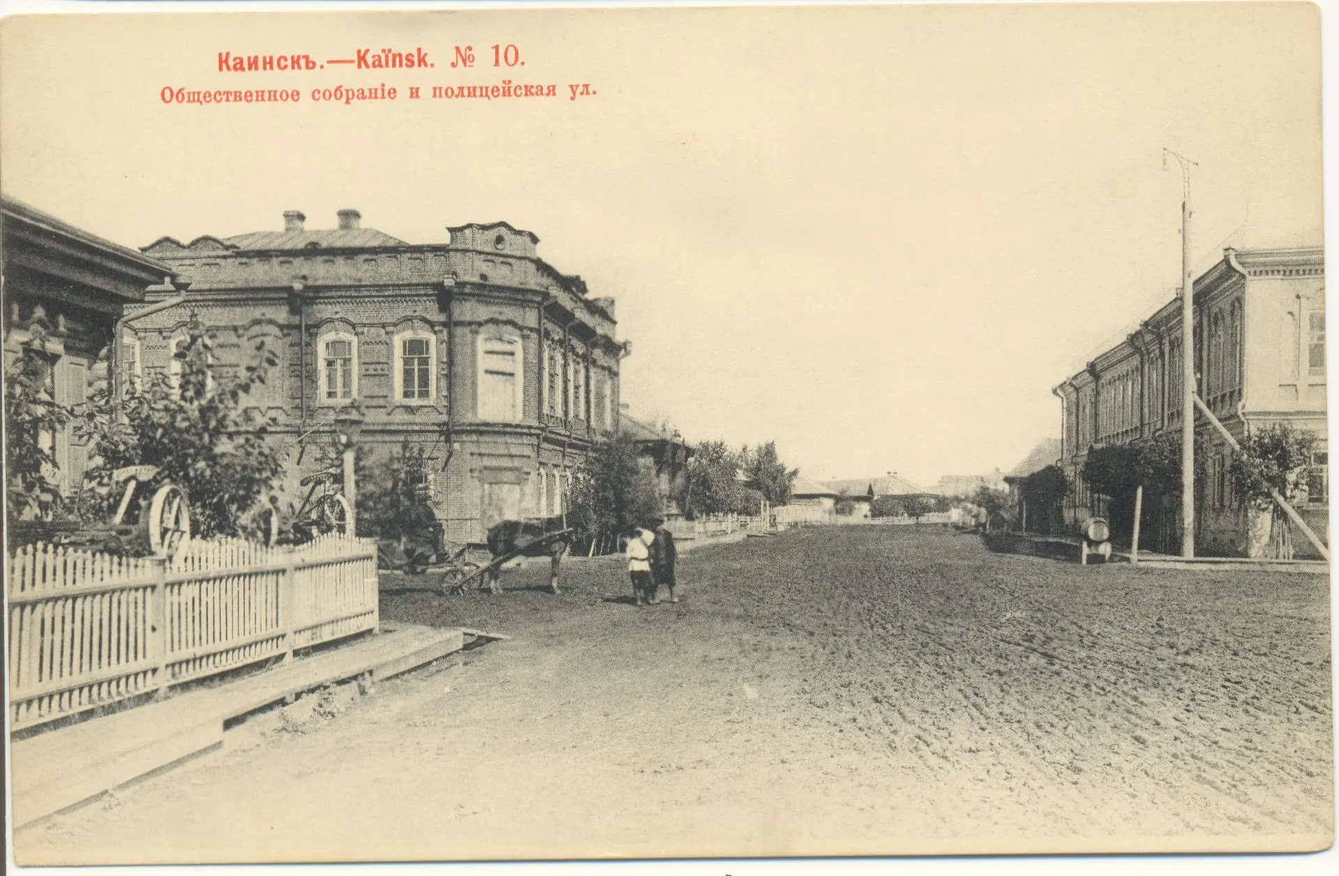 #краеведческийкалендарь #КаинскКуйбышев #музейныйкомплекс

1 июля 1914 года в г.Каинске открыта мужс