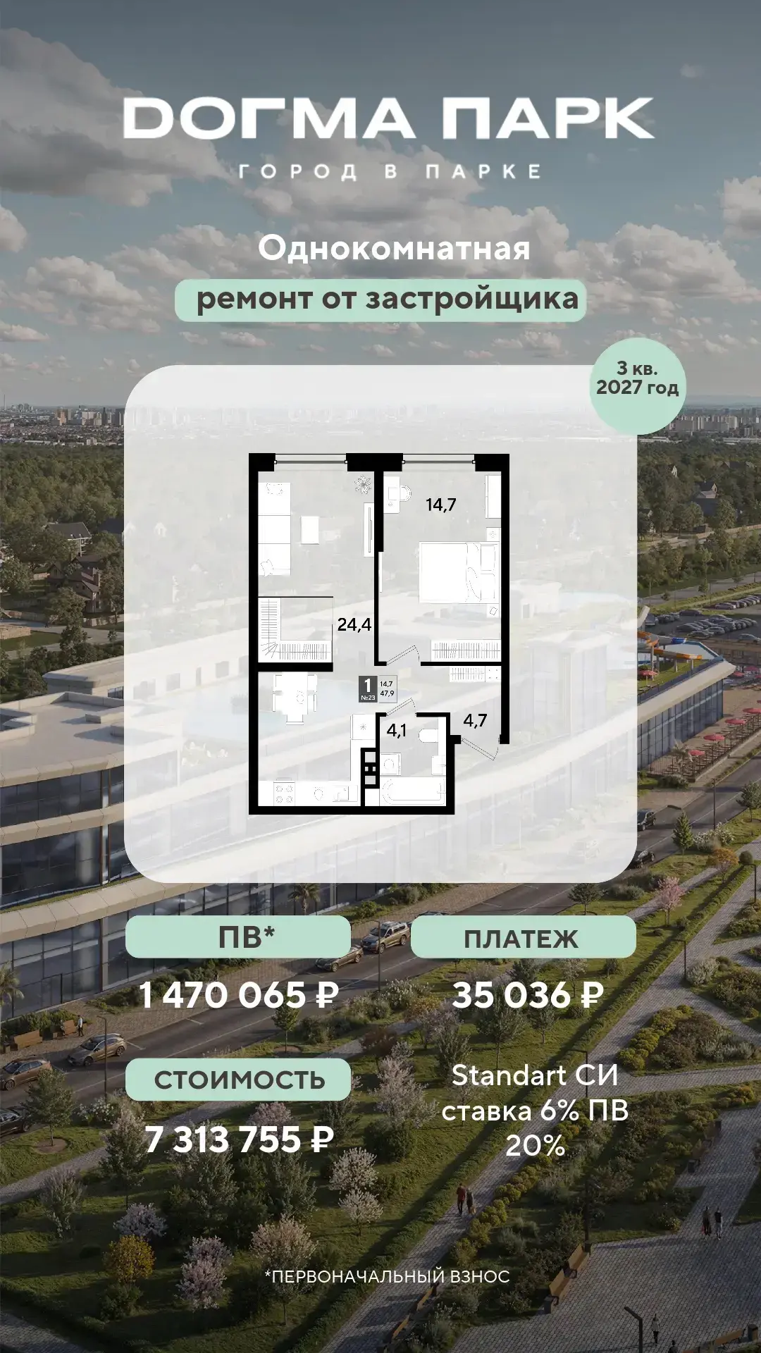 Успеваем купить квартиры по привлекательной стоимости ✅