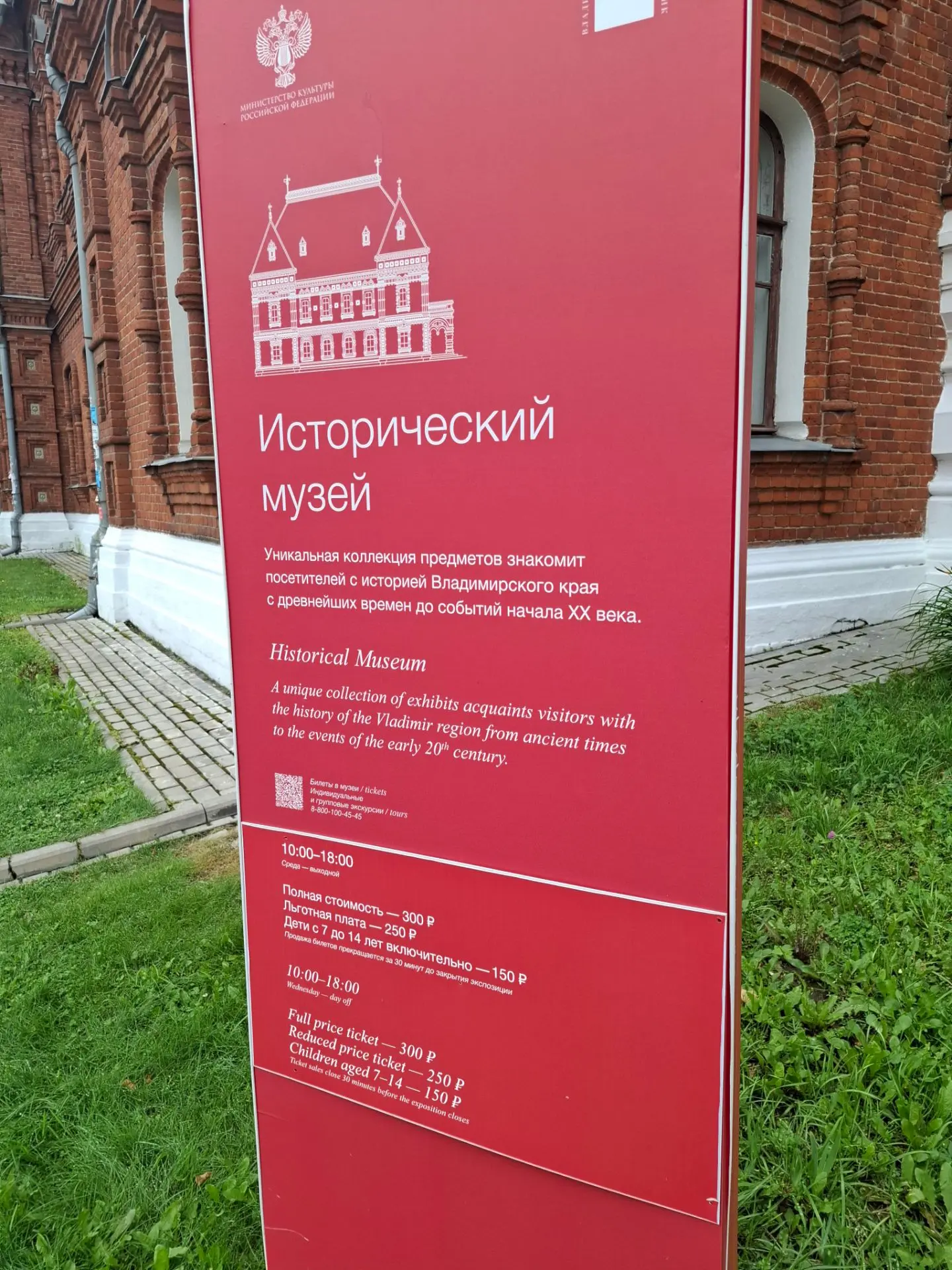 Прогулки по Владимиру,  часть 5. Исторический музей 

Его я увидела еще по дороге в центр, но остави