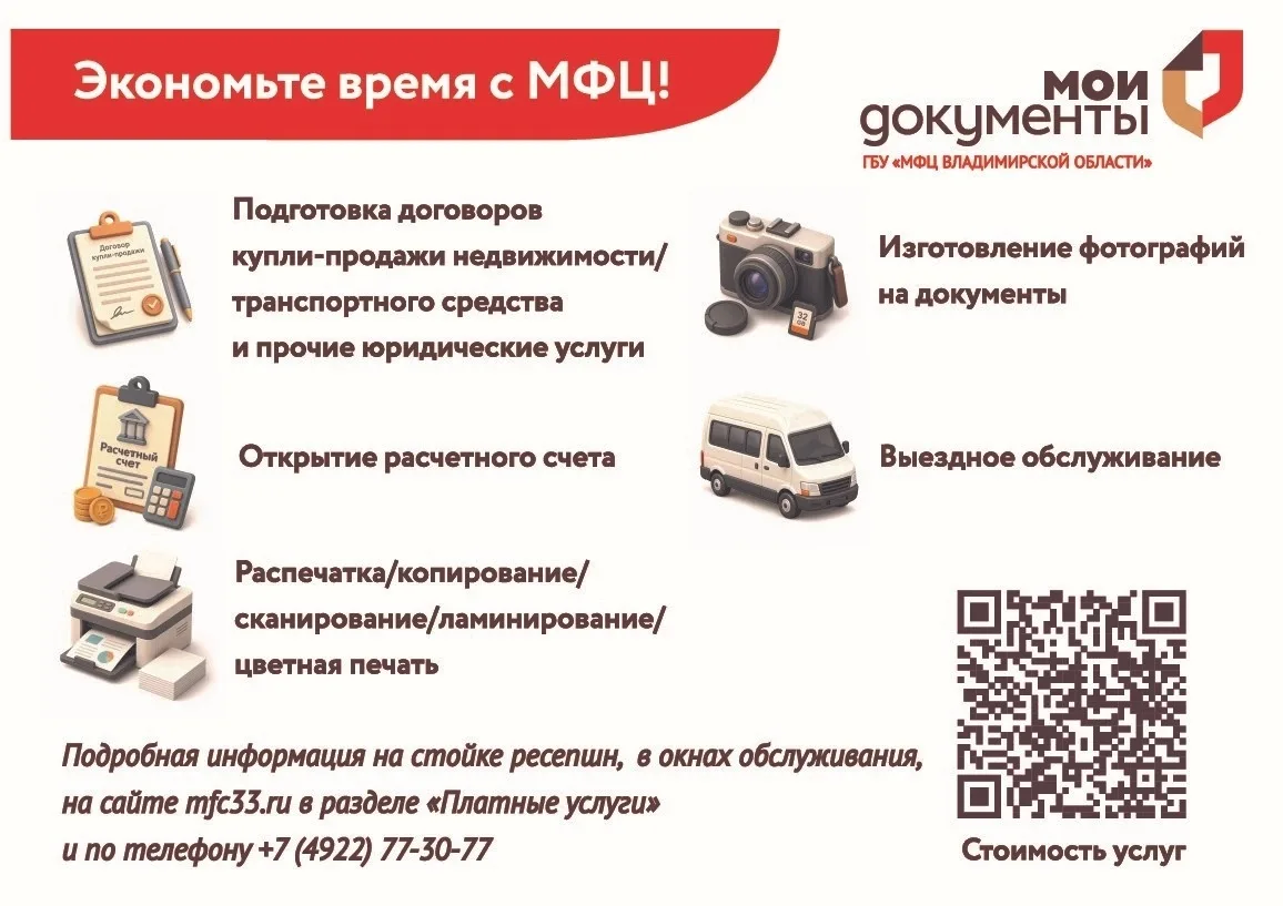 👍🏻Дополнительные услуги в МФЦ: экономьте свое время 

Нужно срочно распечатать документы, сделать 