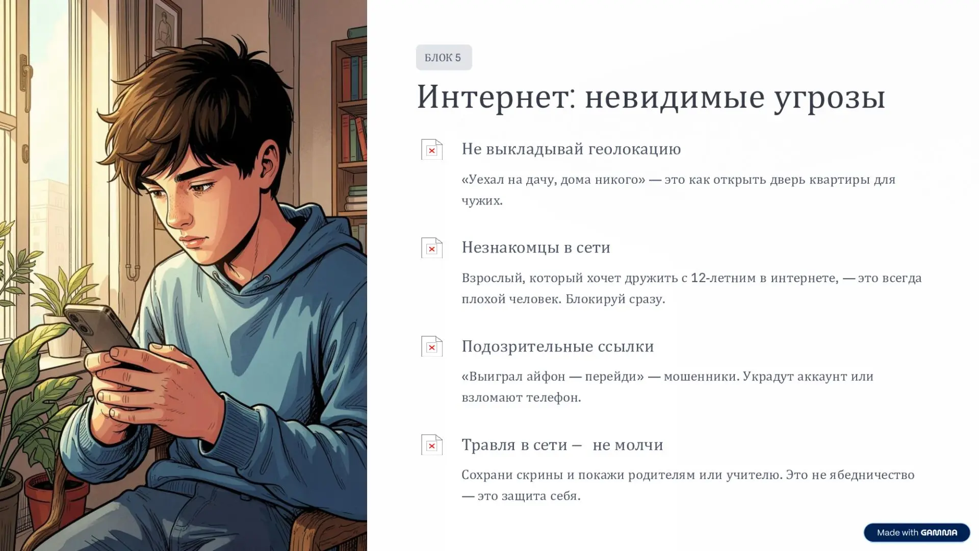 ☀️ Безопасное лето — главный урок в конце учебного года  В рамках единого дня профилактики в гимнази